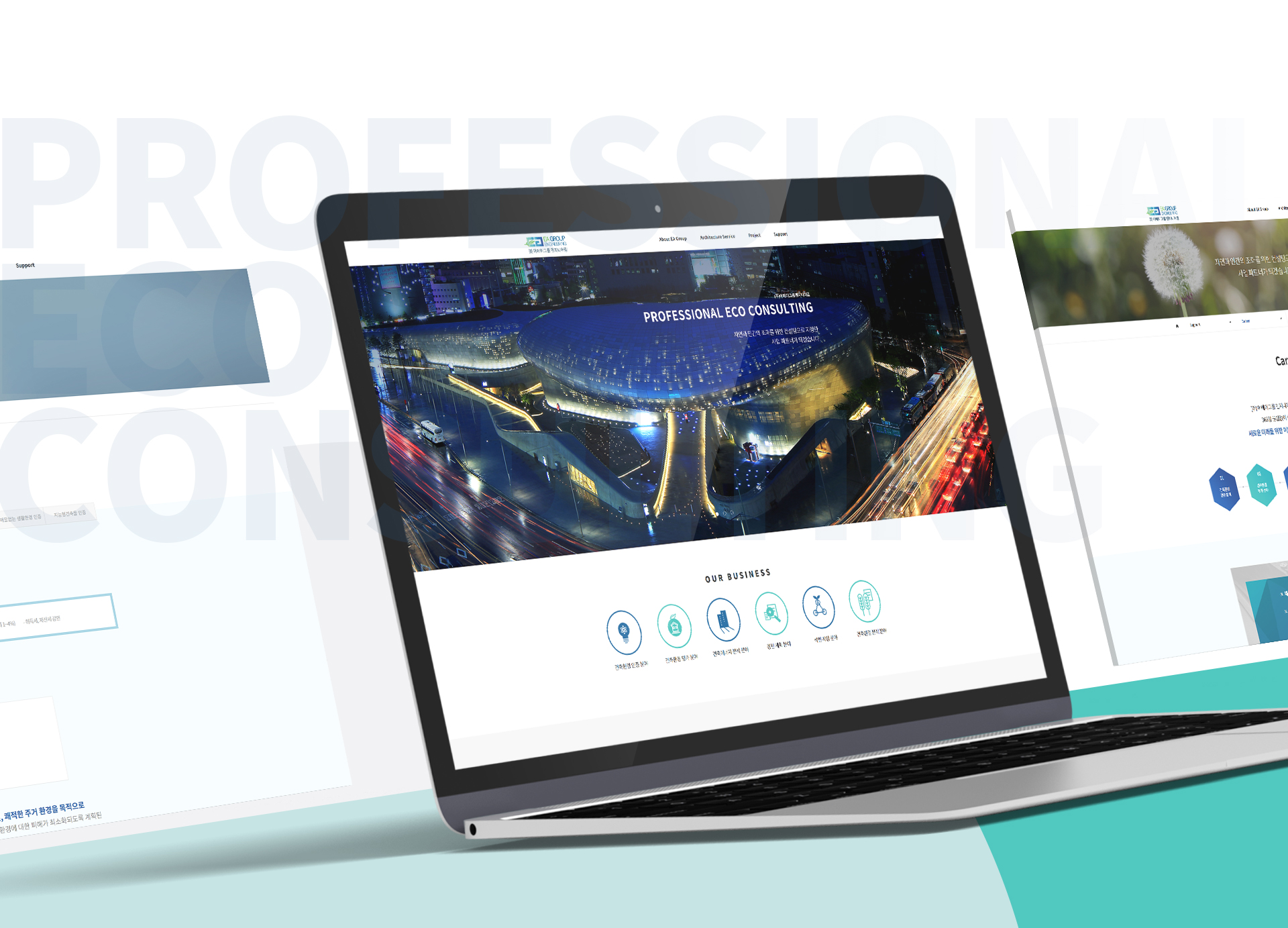 con3.jpg 이에이그룹엔지니어링 회사홈페이지제작