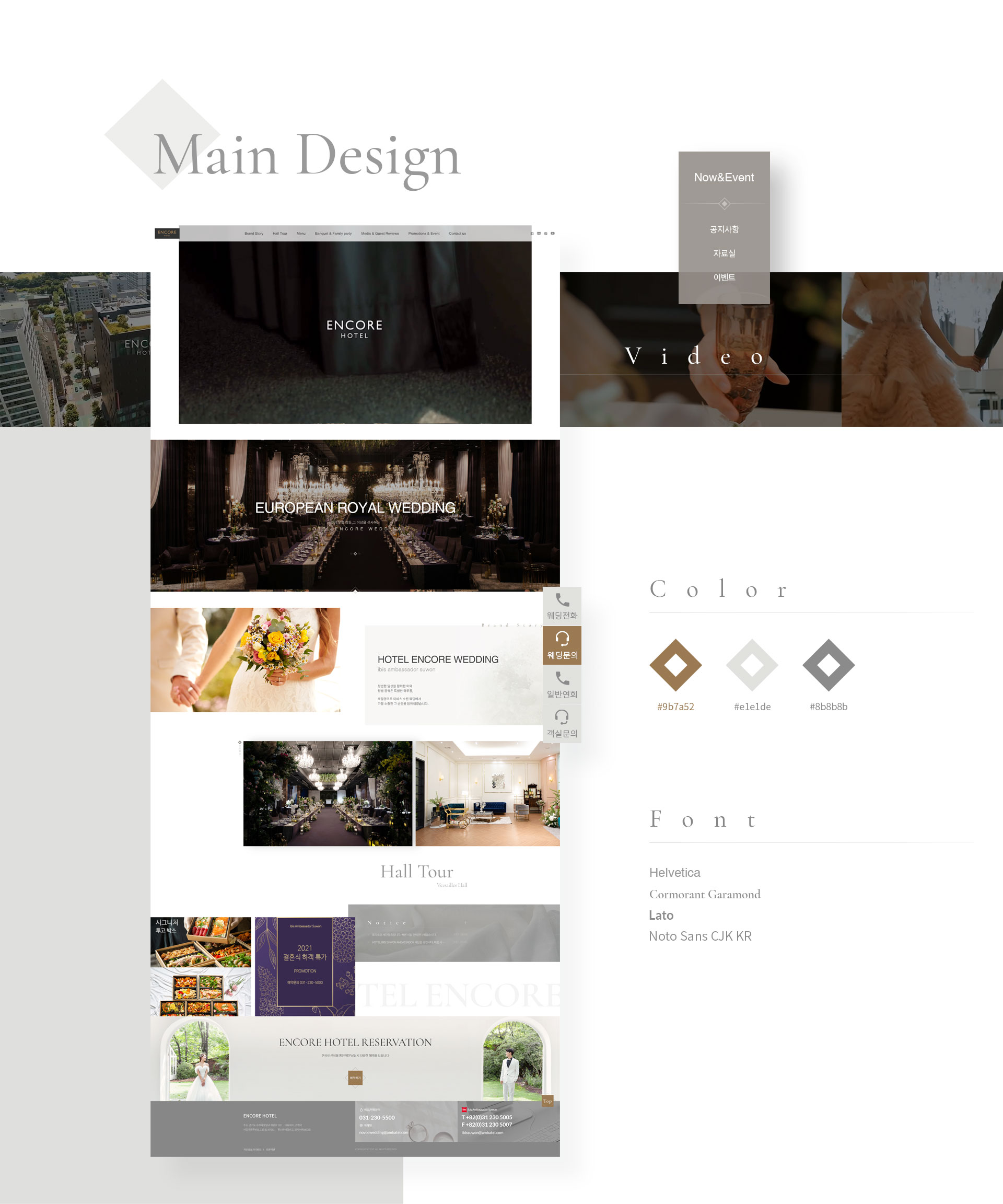 호텔앙코르이비스 홈페이지제작