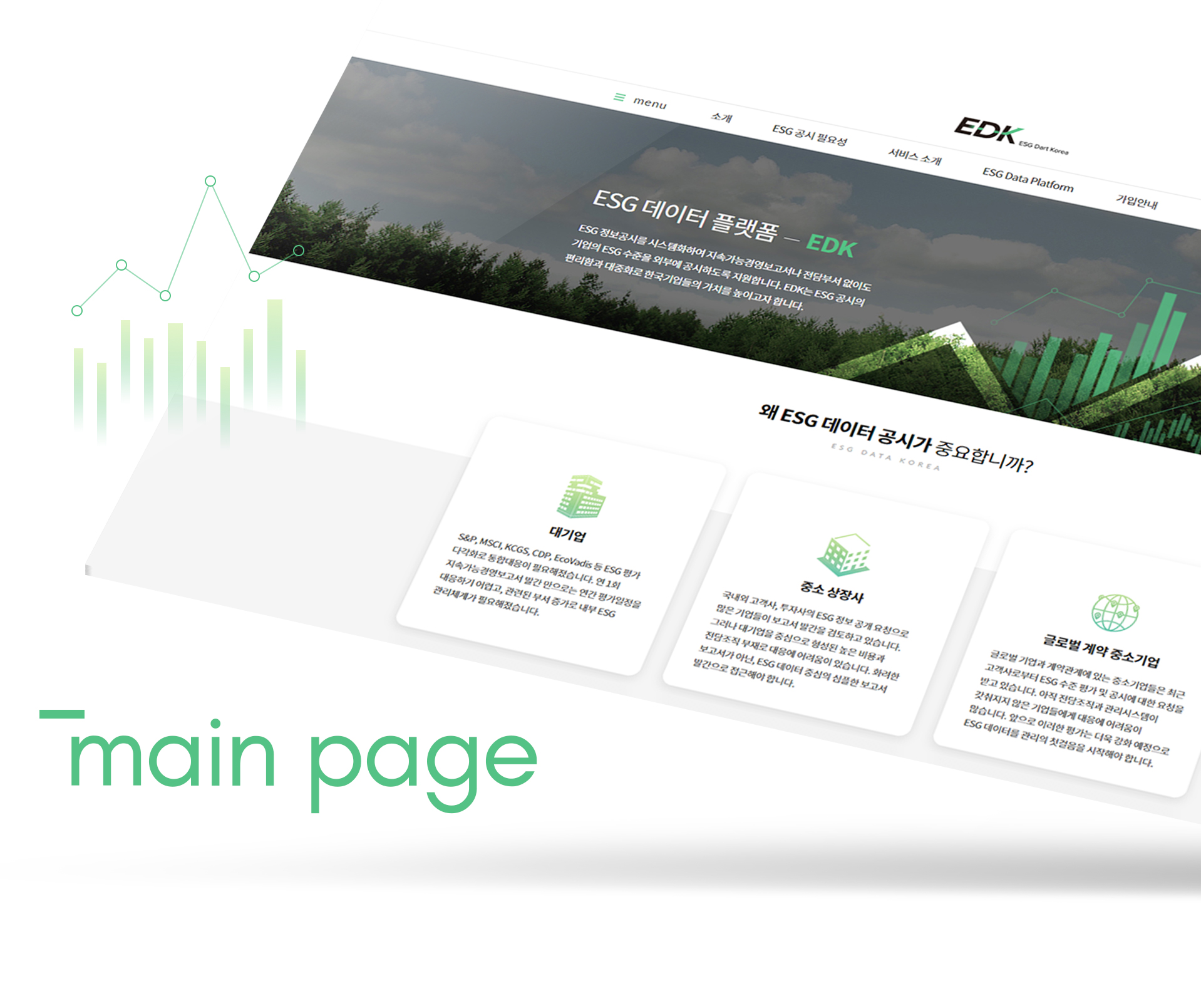 con01.jpg 마크스폰 홈페이지제작