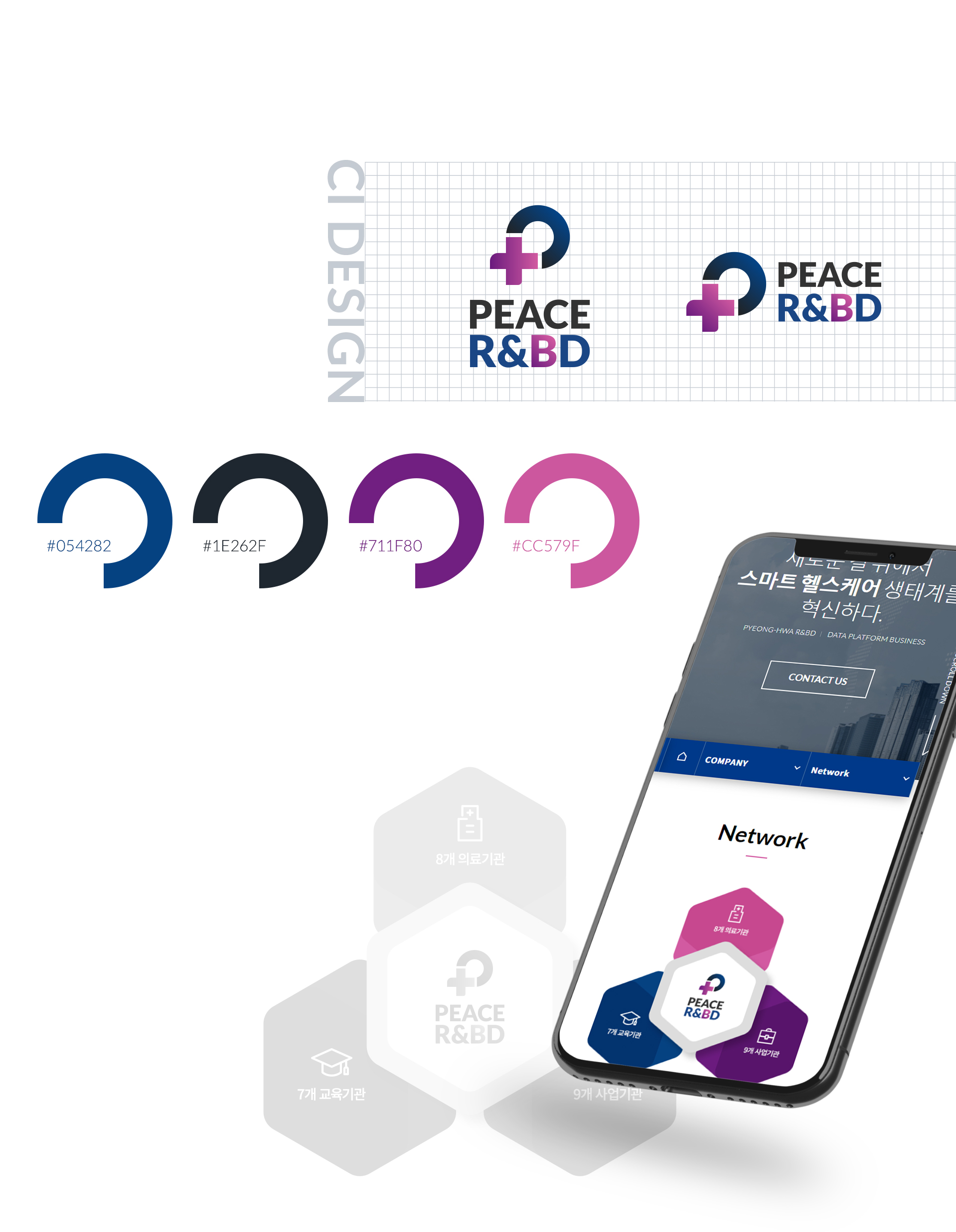 con02.jpg 평화R&BD CI