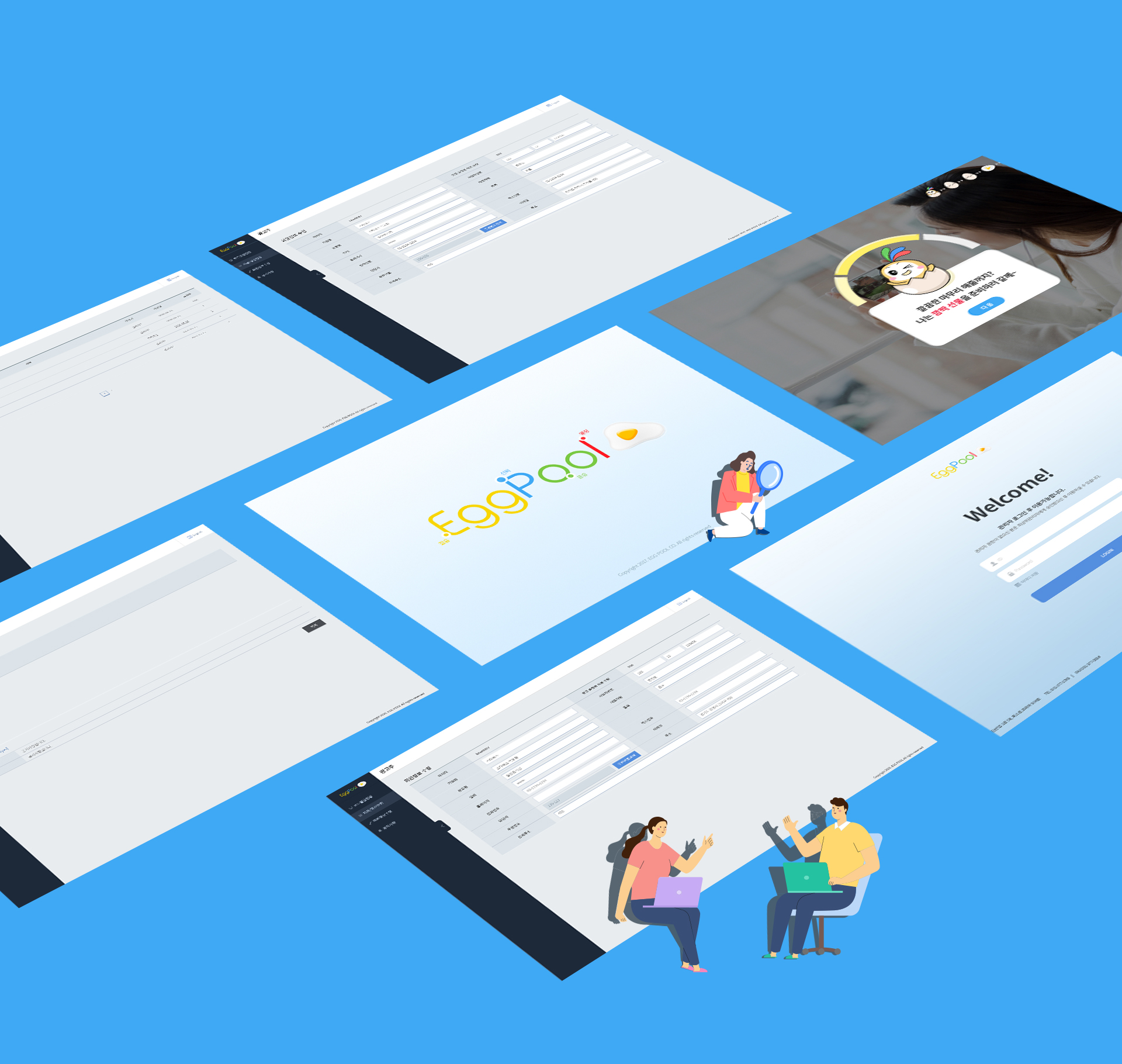 에그풀 홈페이지제작업체