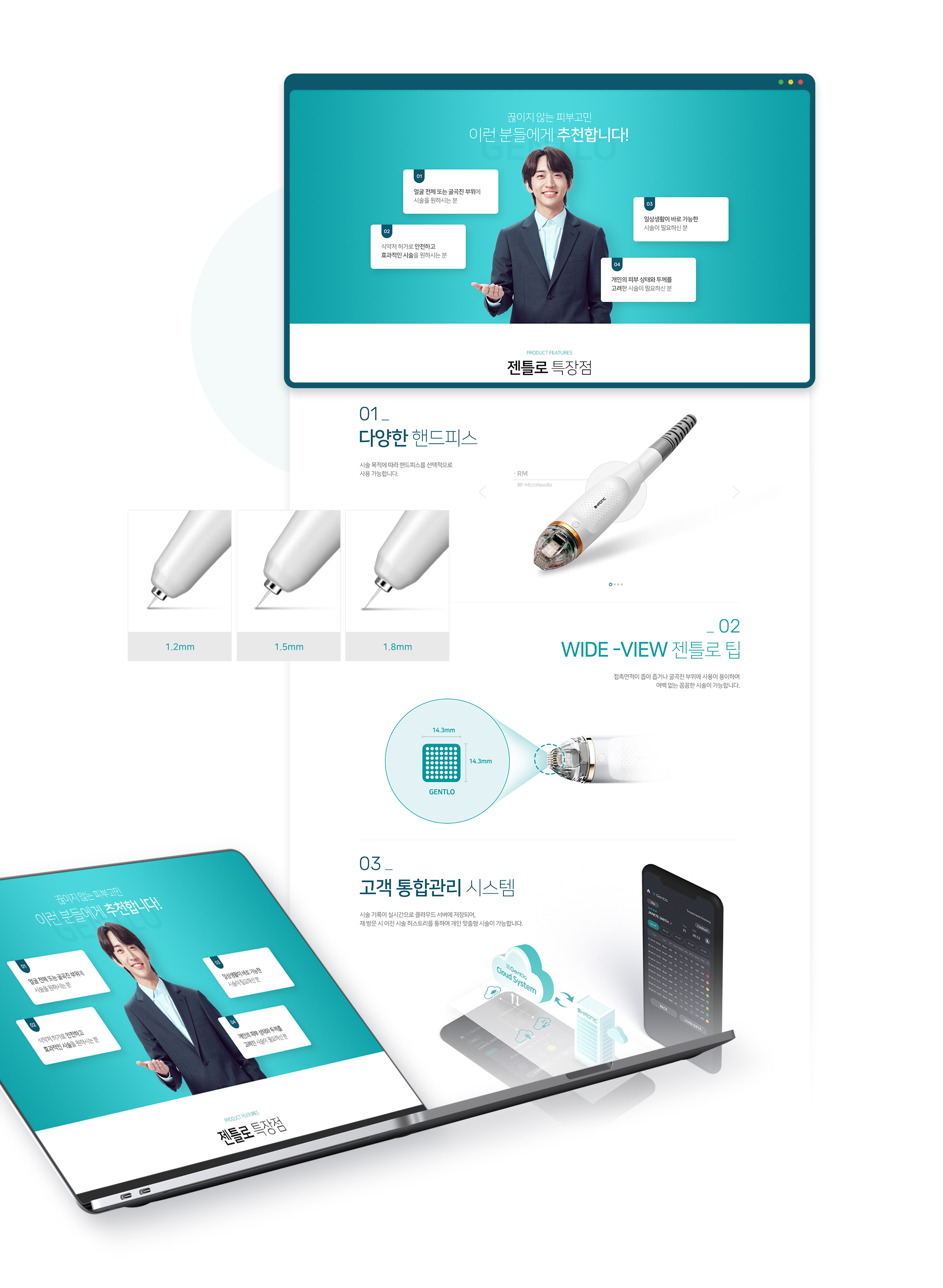 Con02.jpg 젠틀로 랜딩페이지제작