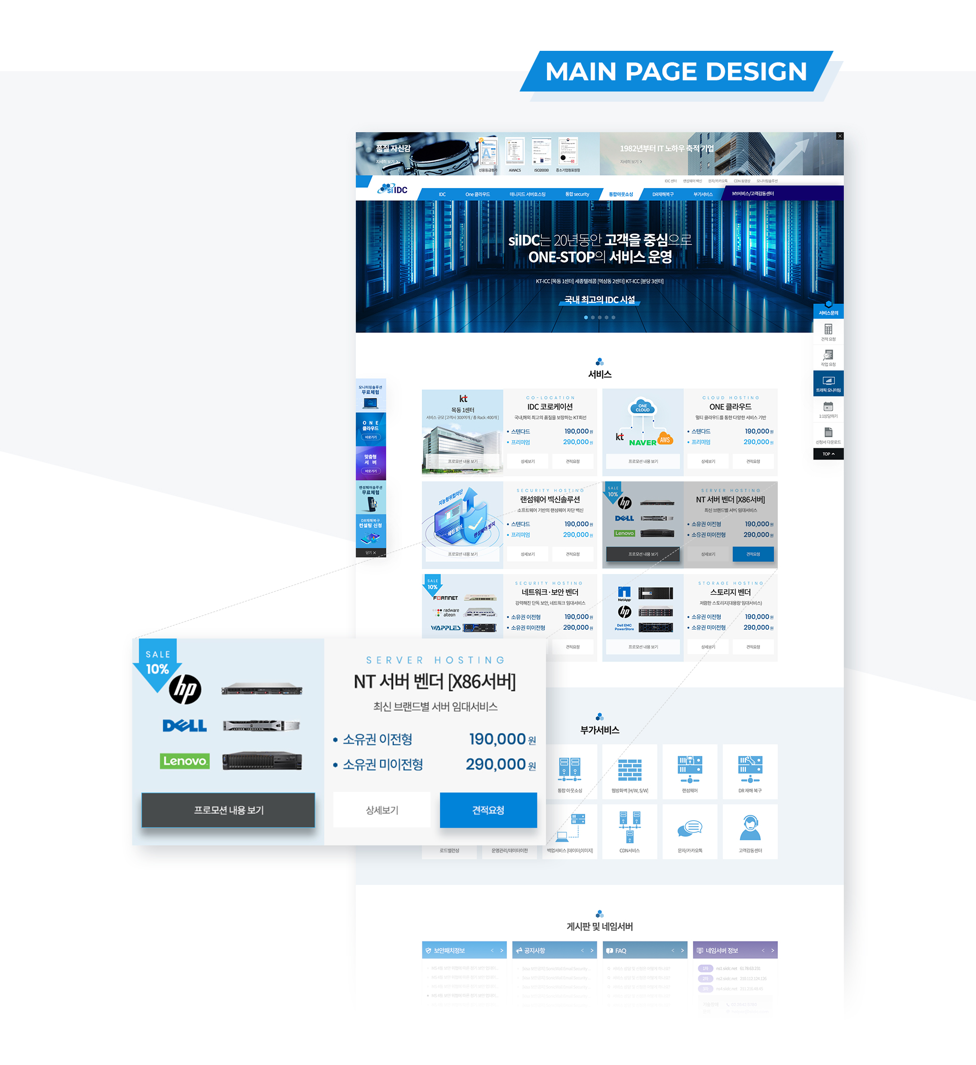 Con01.jpg 시스원 홈페이지제작