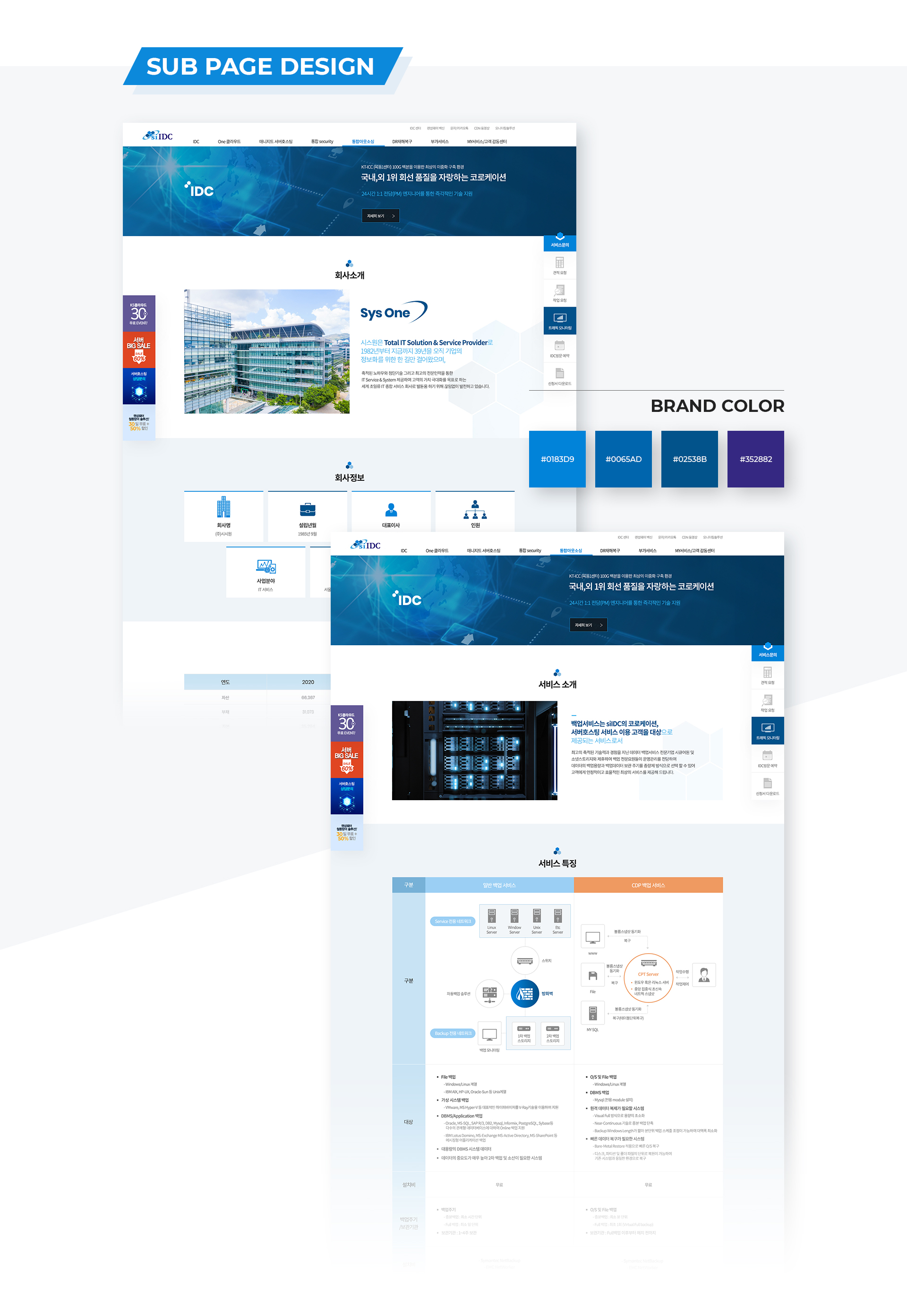 Con02.jpg 시스원 홈페이지제작업체