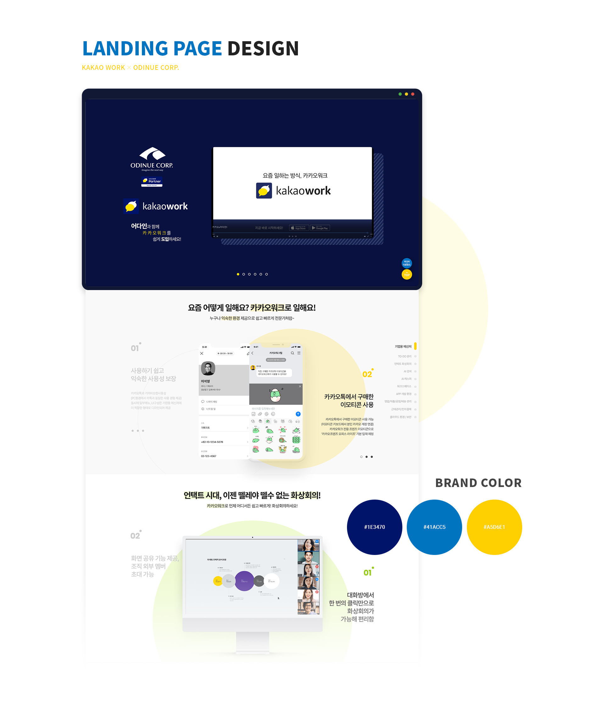 Con01.jpg 어다인 홈페이지제작