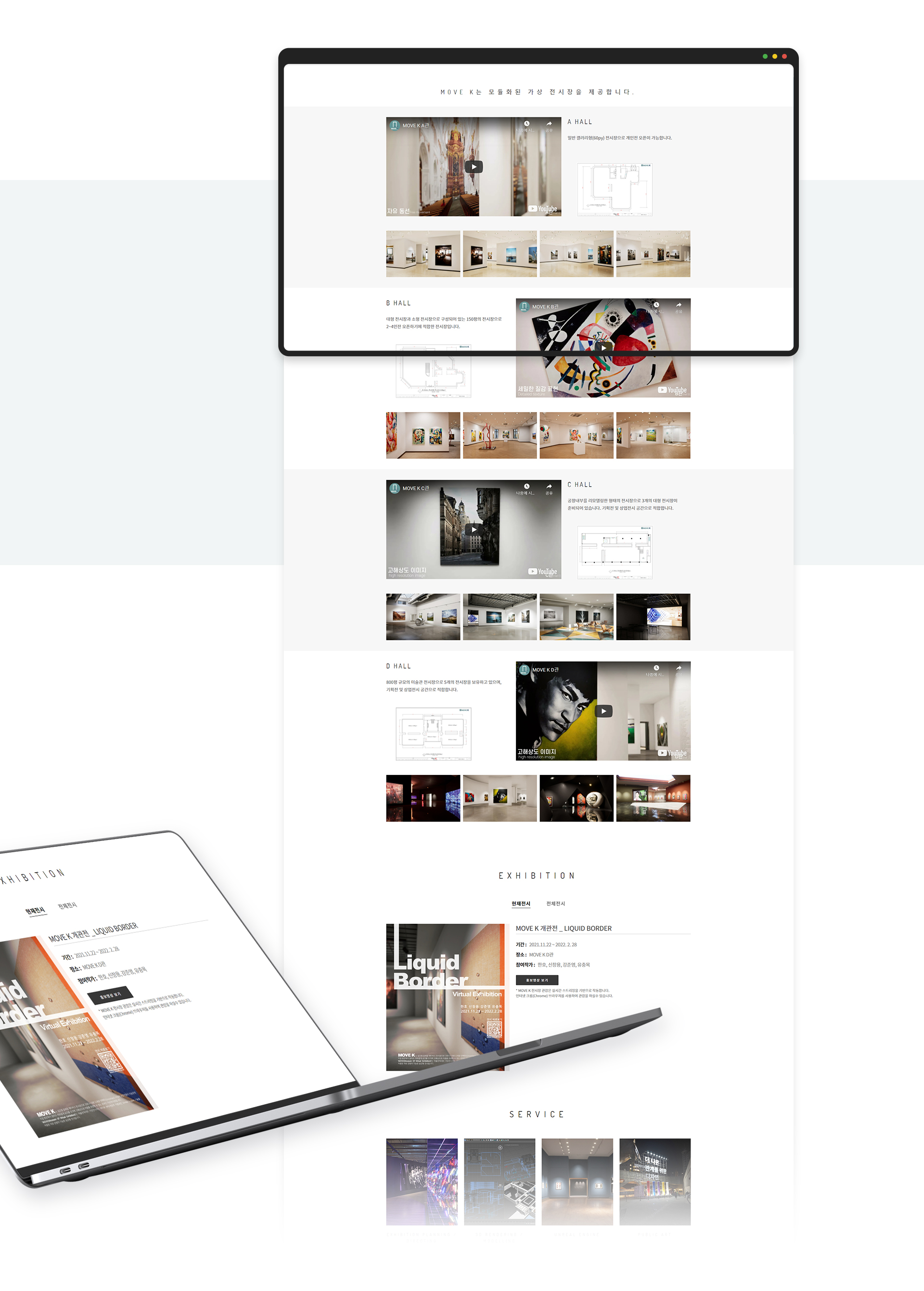 Con02.jpg 무브케이 홈페이지제작업체