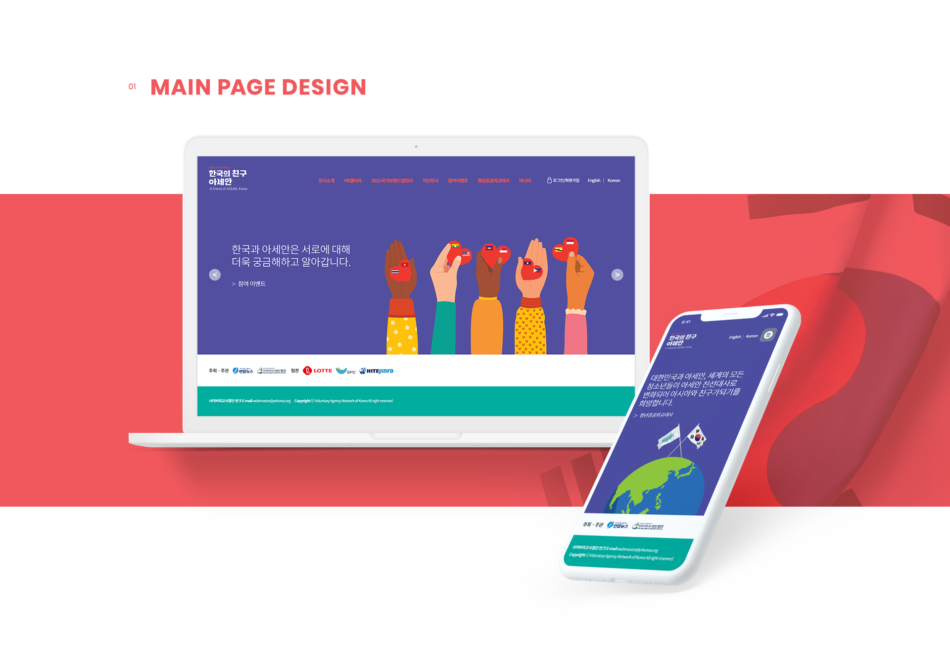 (주)와이구일육 홈페이지제작견적