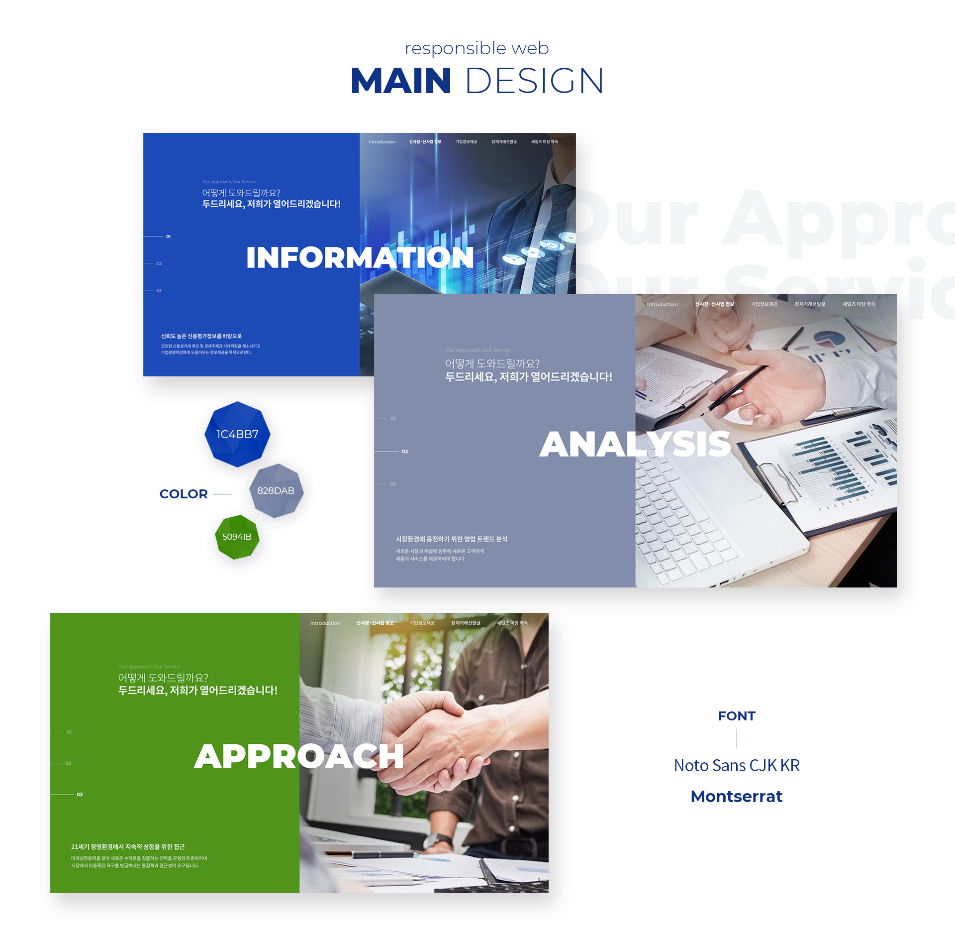 con01.jpg 비즈니스모델 홈페이지제작