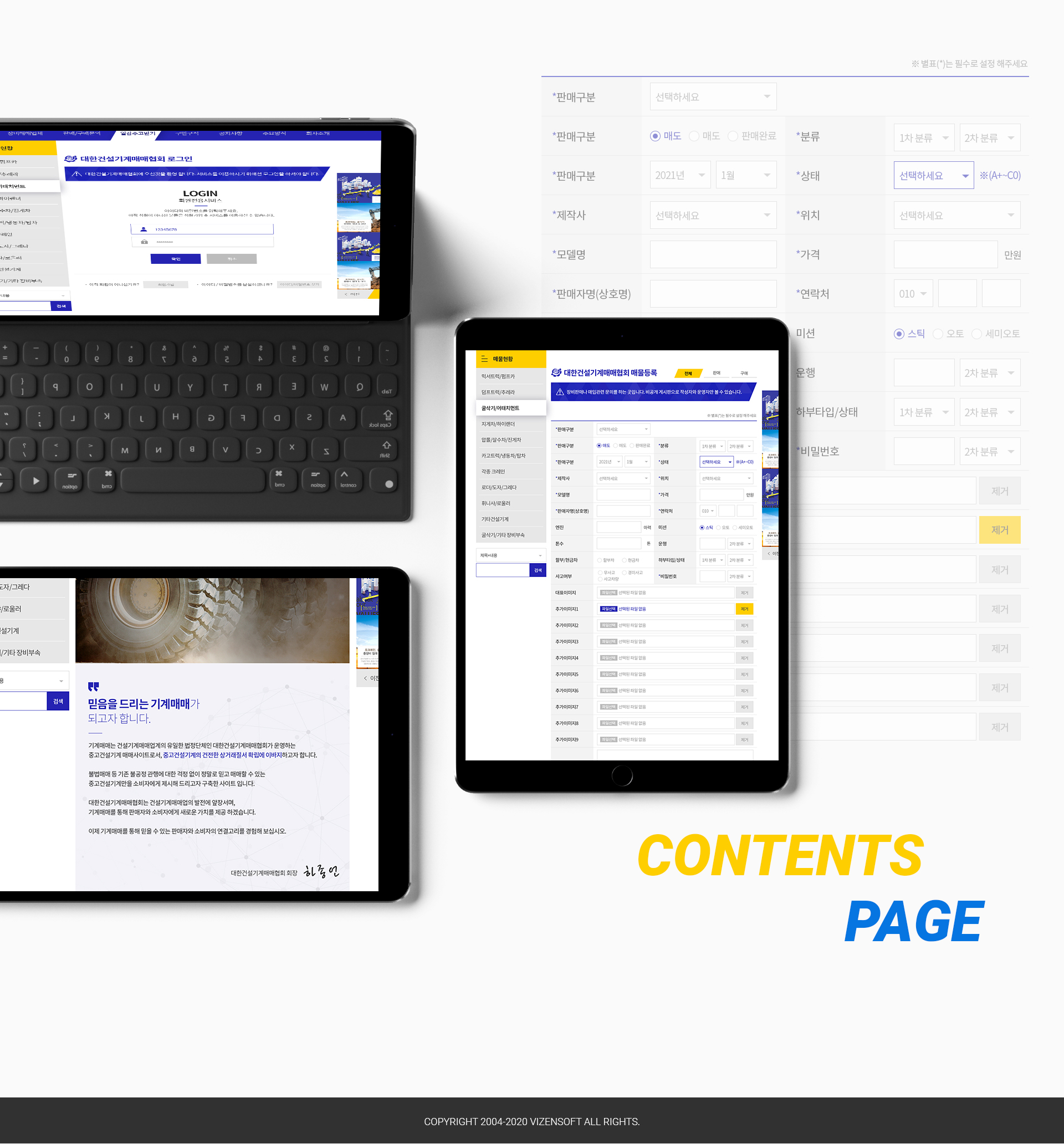 대한건설기계 사이트제작