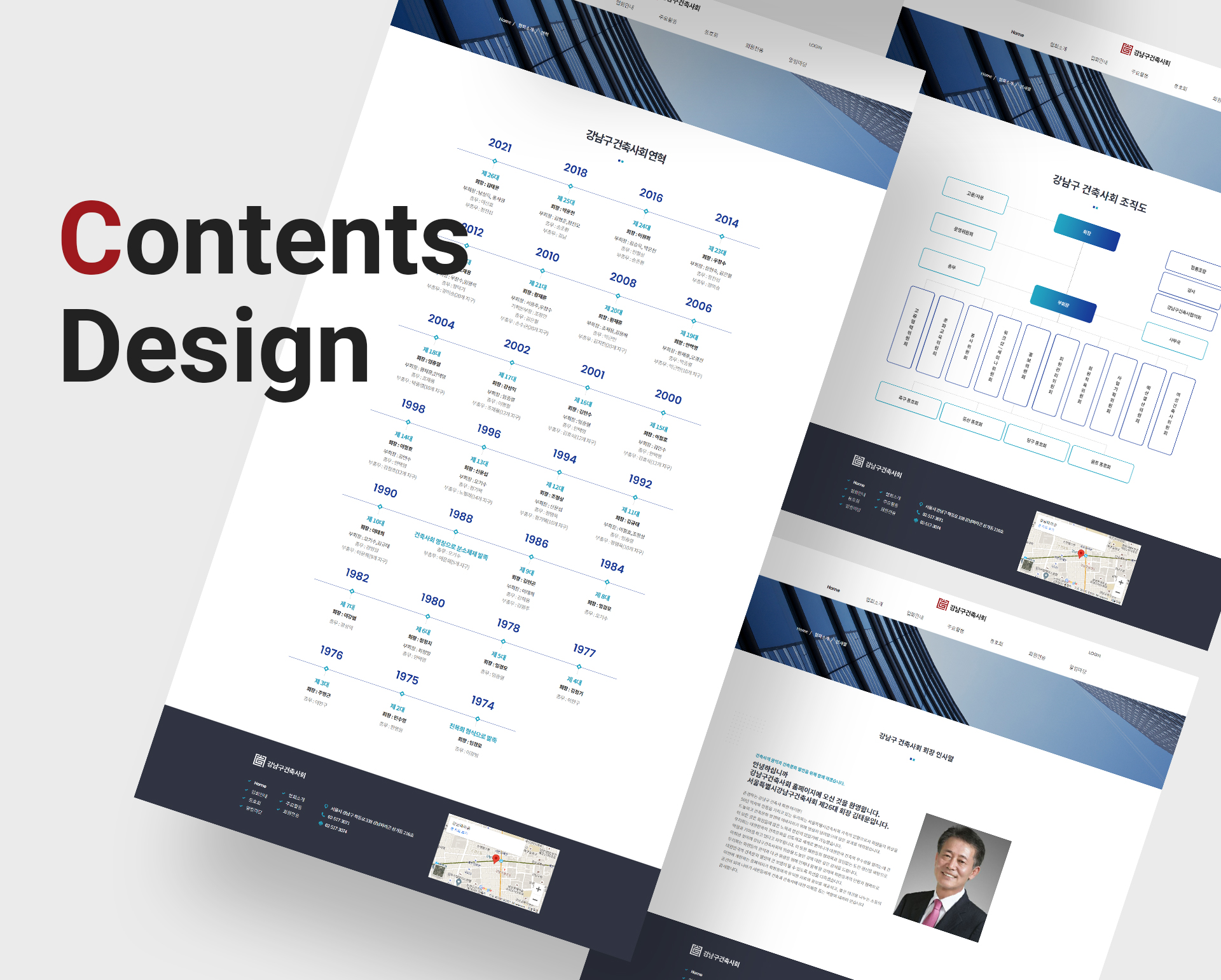 con02.jpg 강남구건축사회 홈페이지제작업체