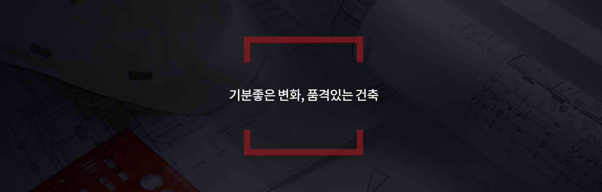 강남구건축사회 사이트제작