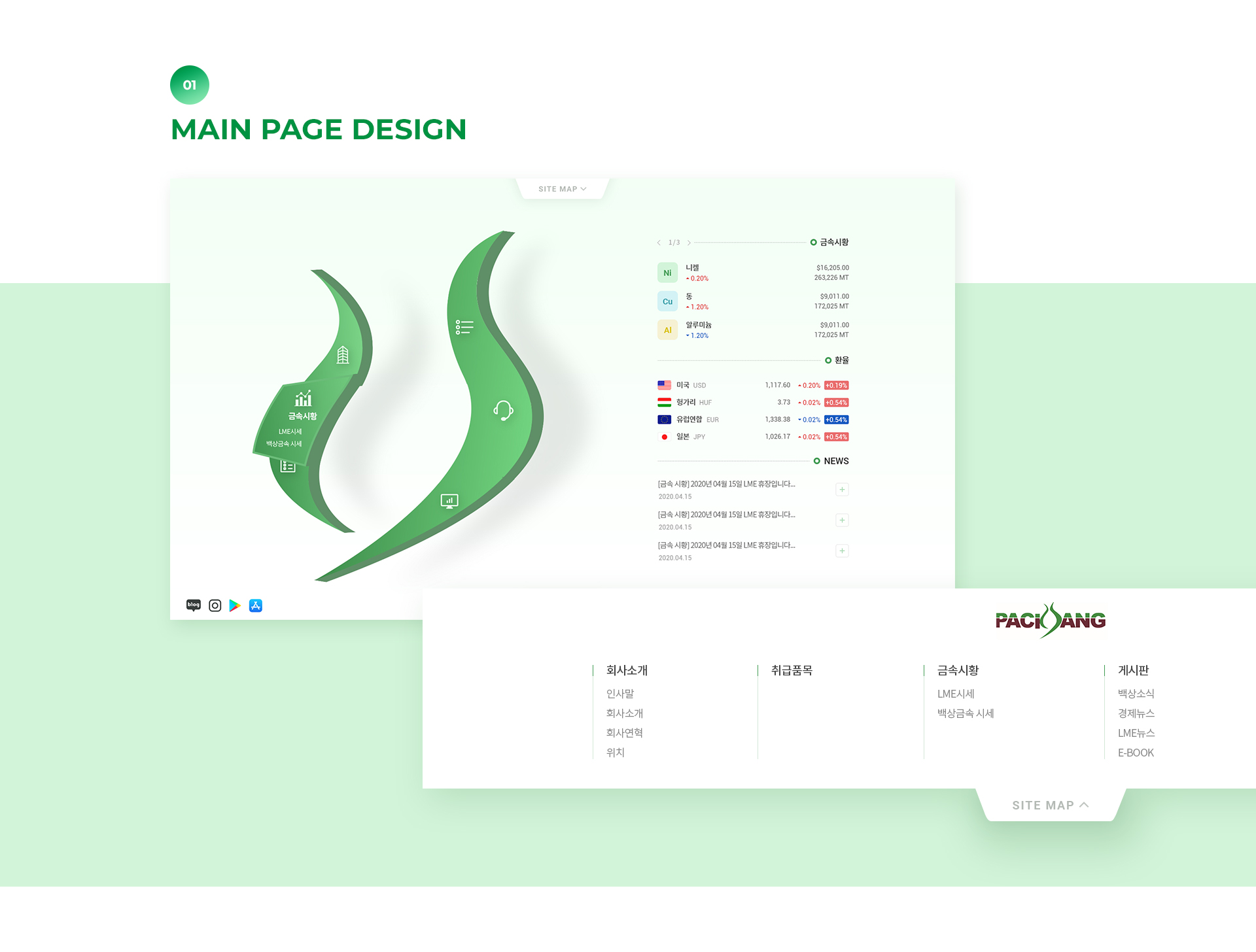 백상금속 홈페이지제작