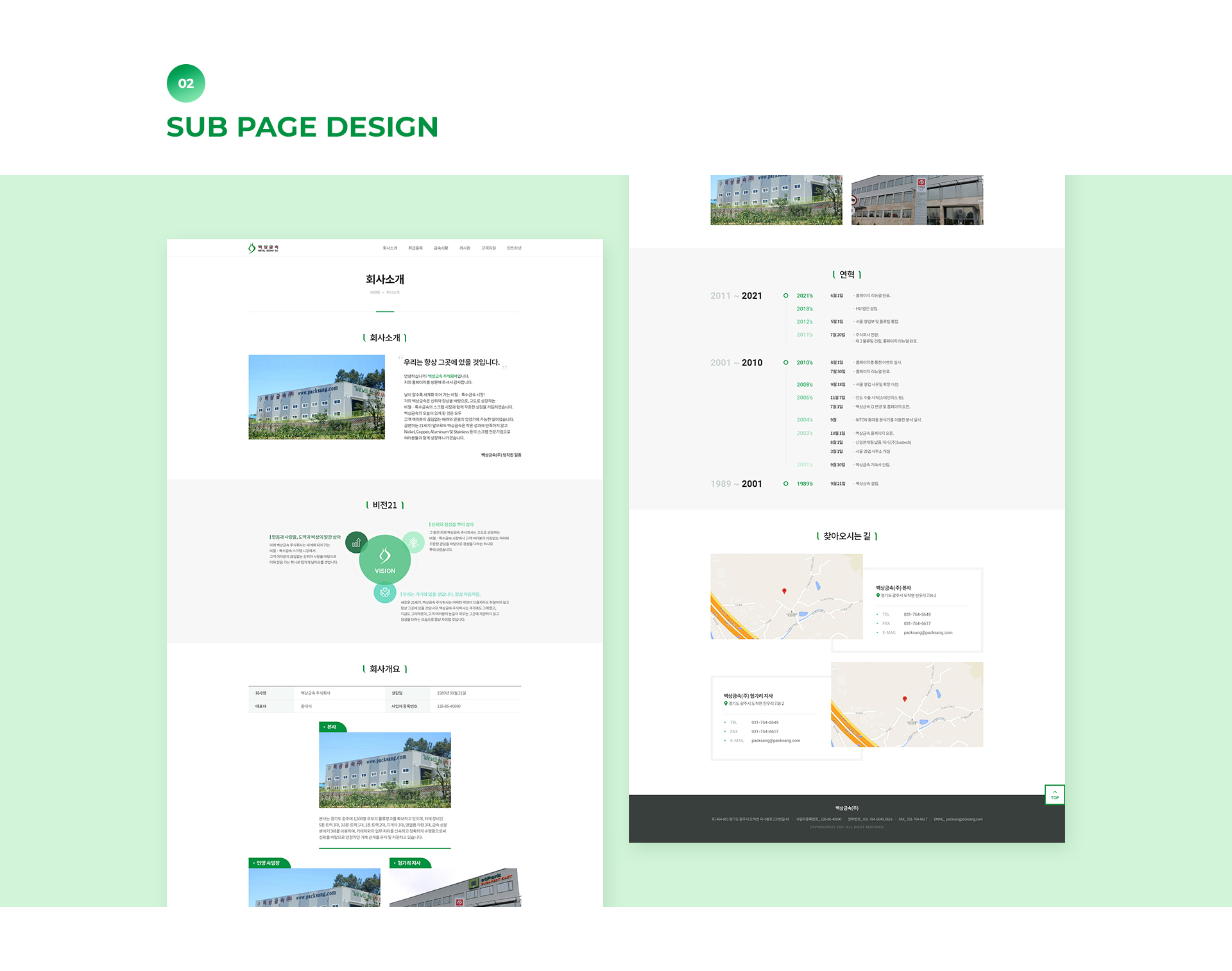 백상금속 홈페이지제작업체