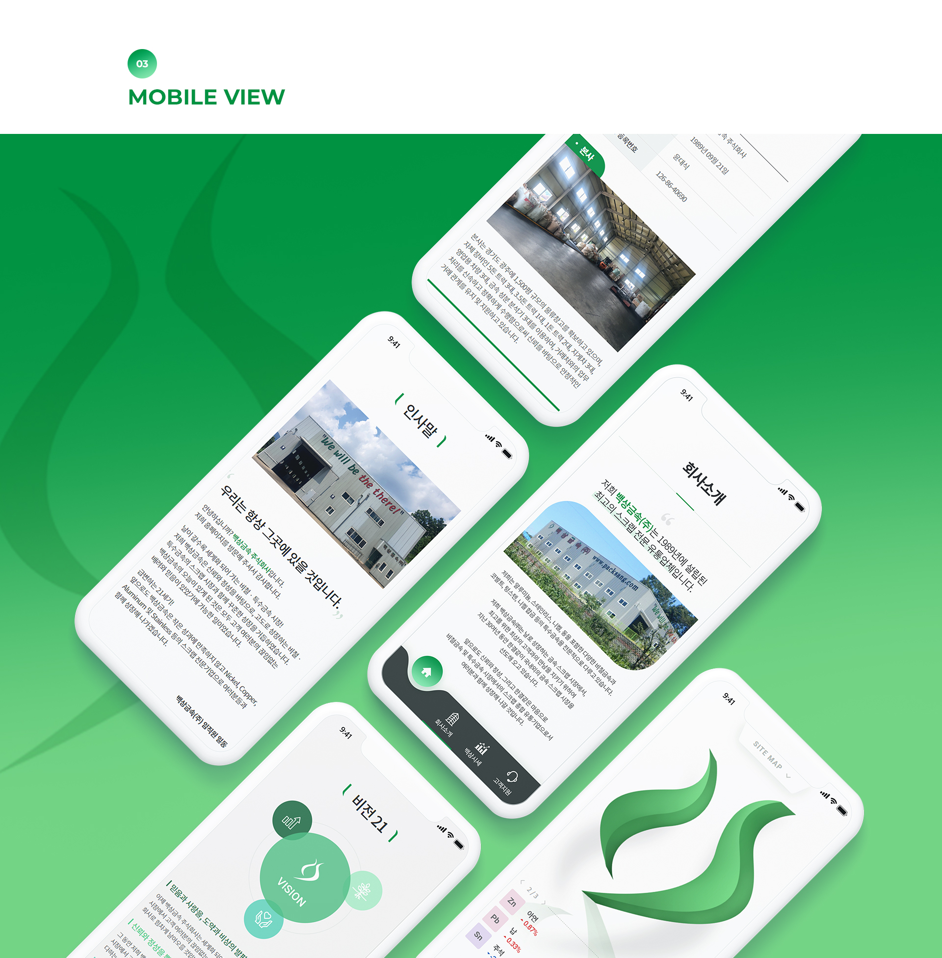 백상금속 사이트제작