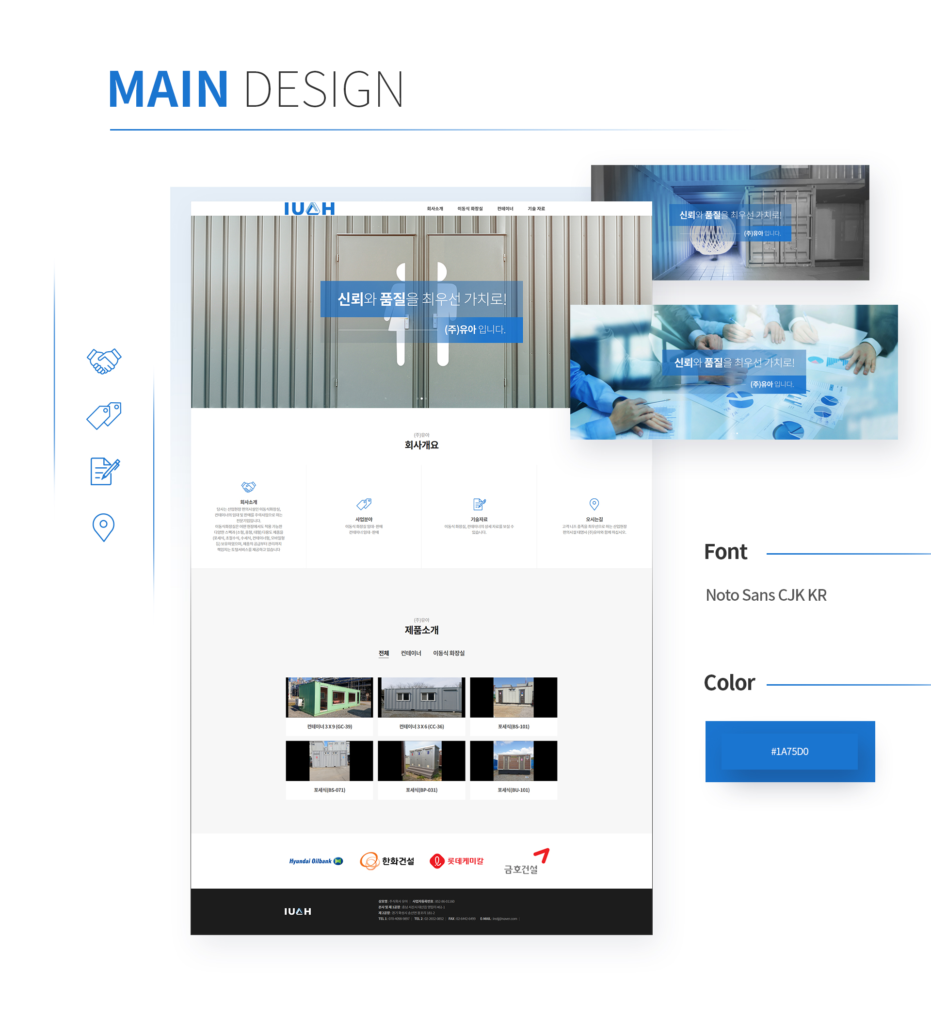 유아 홈페이지제작