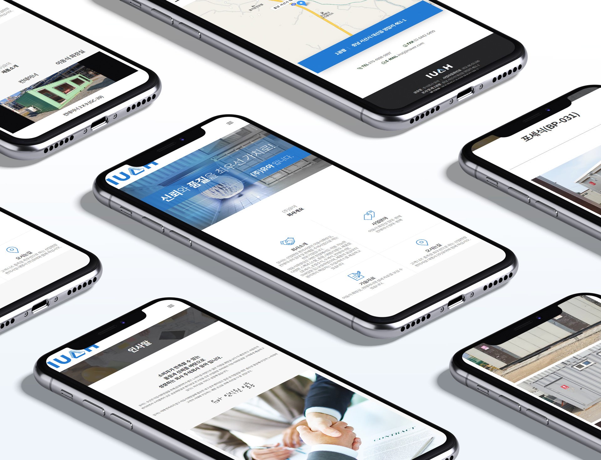 유아 사이트제작