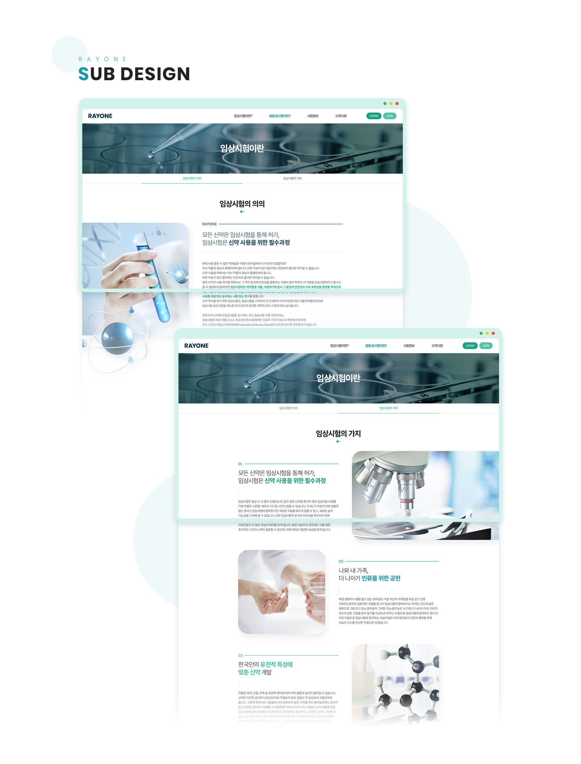 레이원 홈페이지제작업체