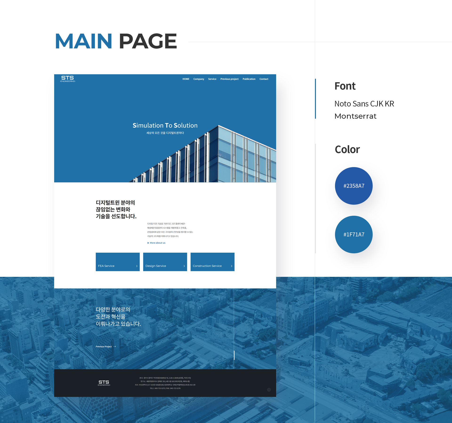 con01.jpg 에스티에스 홈페이지제작업체