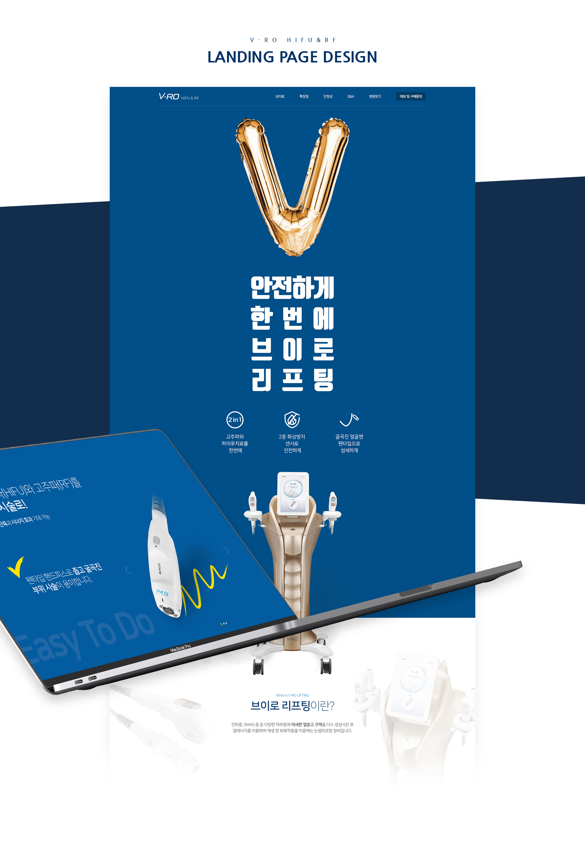 Con01.jpg 브이로 랜딩페이지