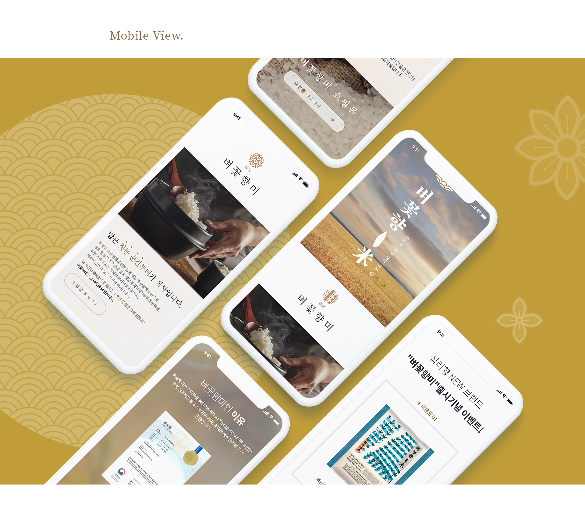 Con03.jpg 벼꽃향미 사이트제작