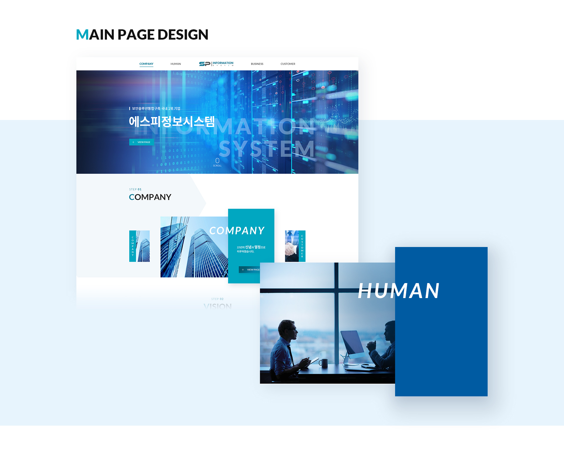 Con01.jpg 에스피정보시스템 홈페이지제작