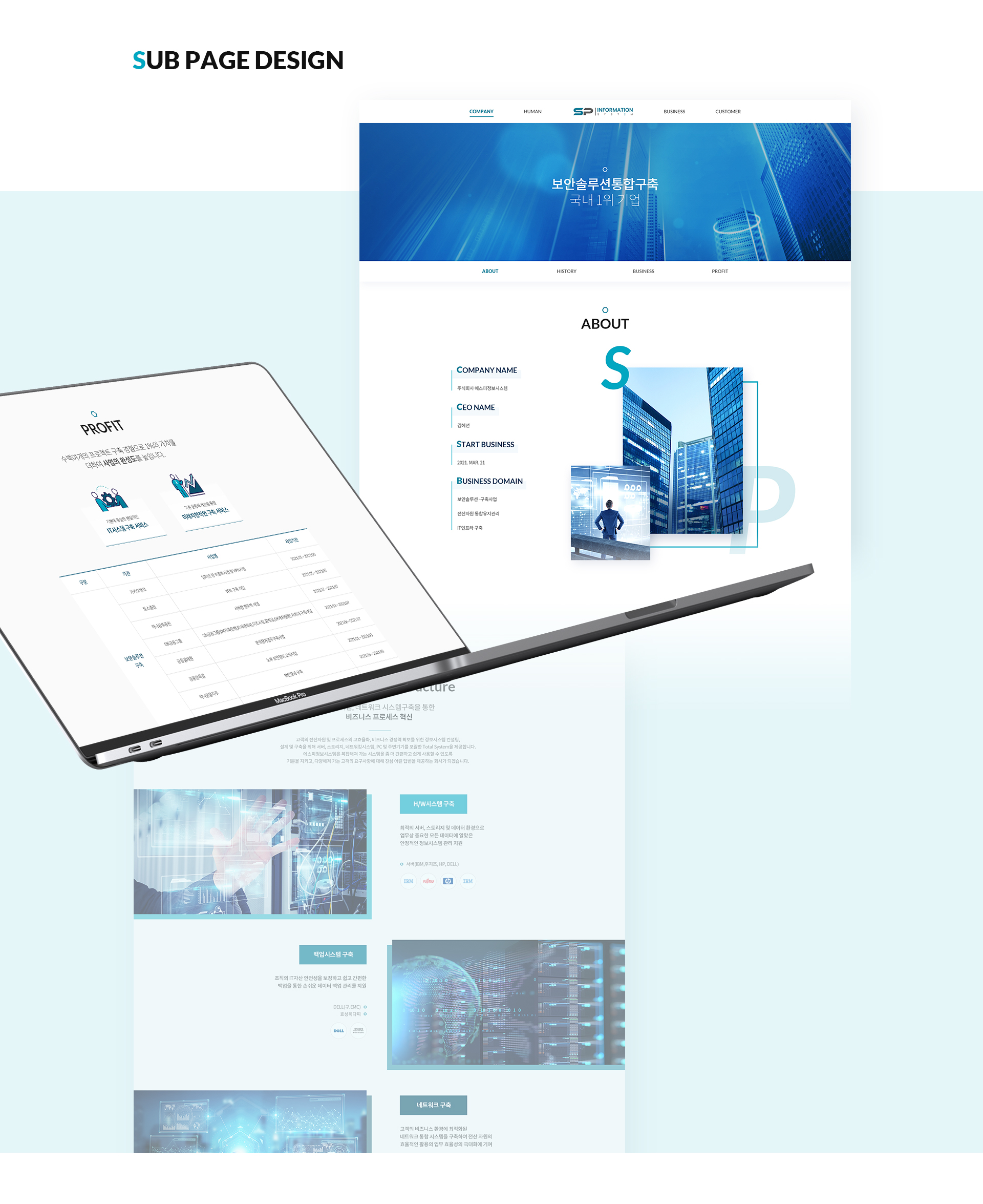 Con02.jpg 에스피정보시스템 홈페이지제작업체
