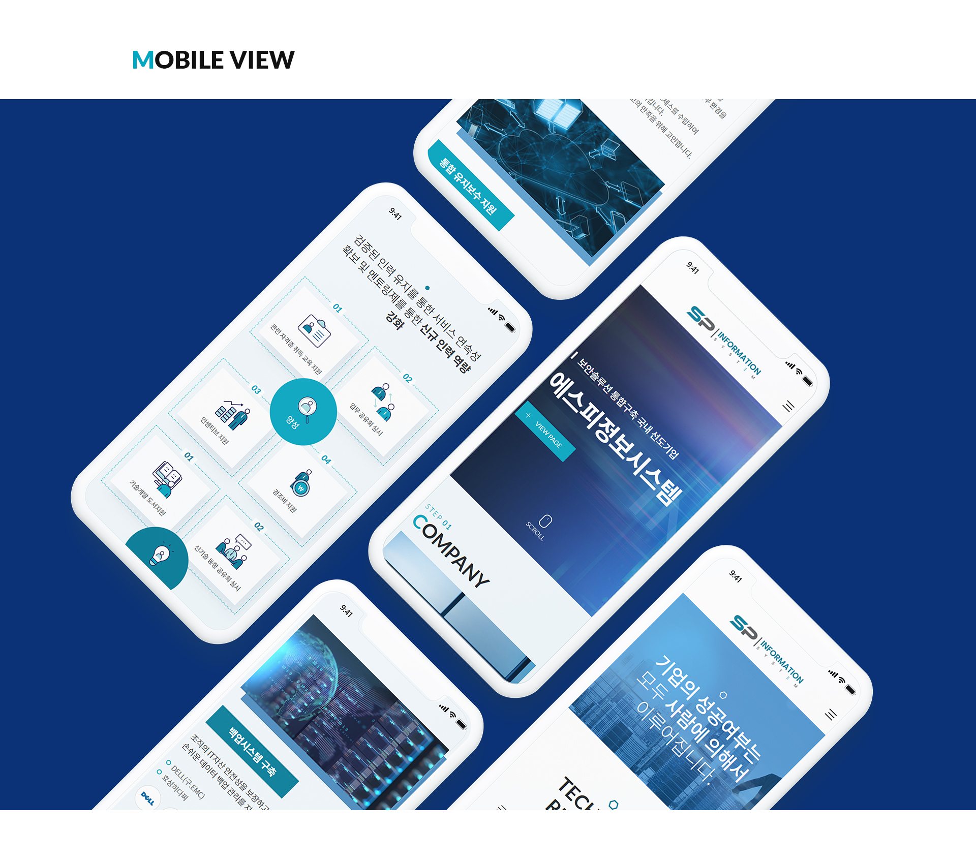 Con03.jpg 에스피정보시스템 사이트제작