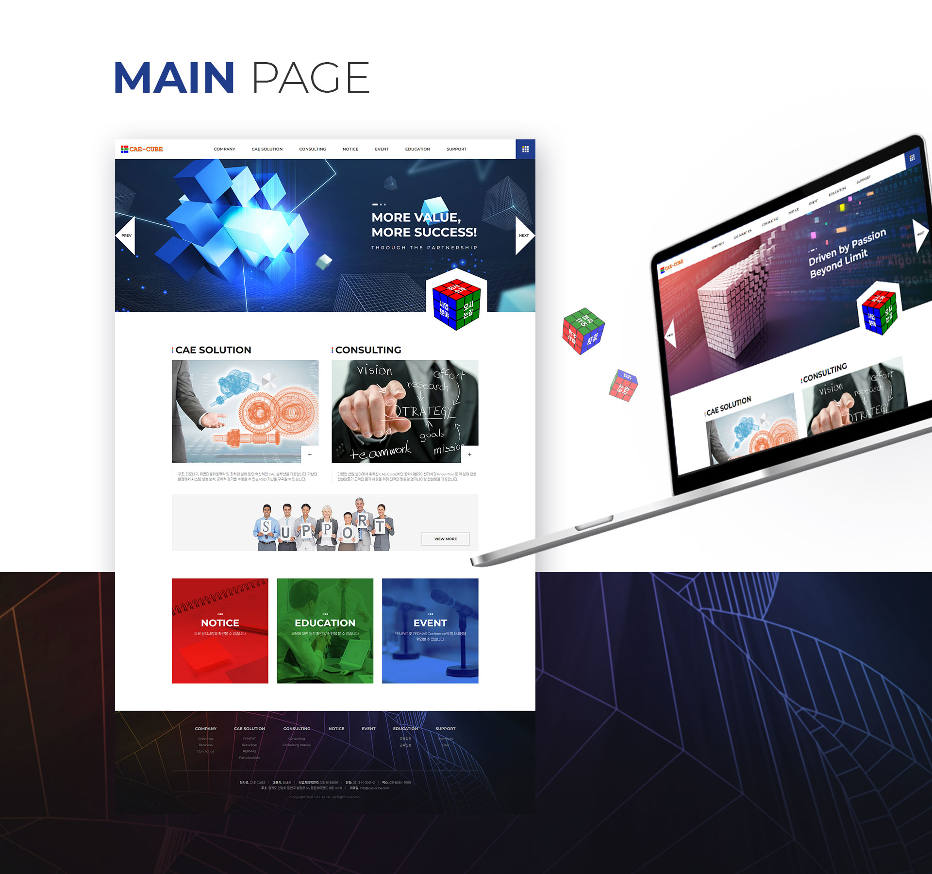 씨에이이큐브 홈페이지제작