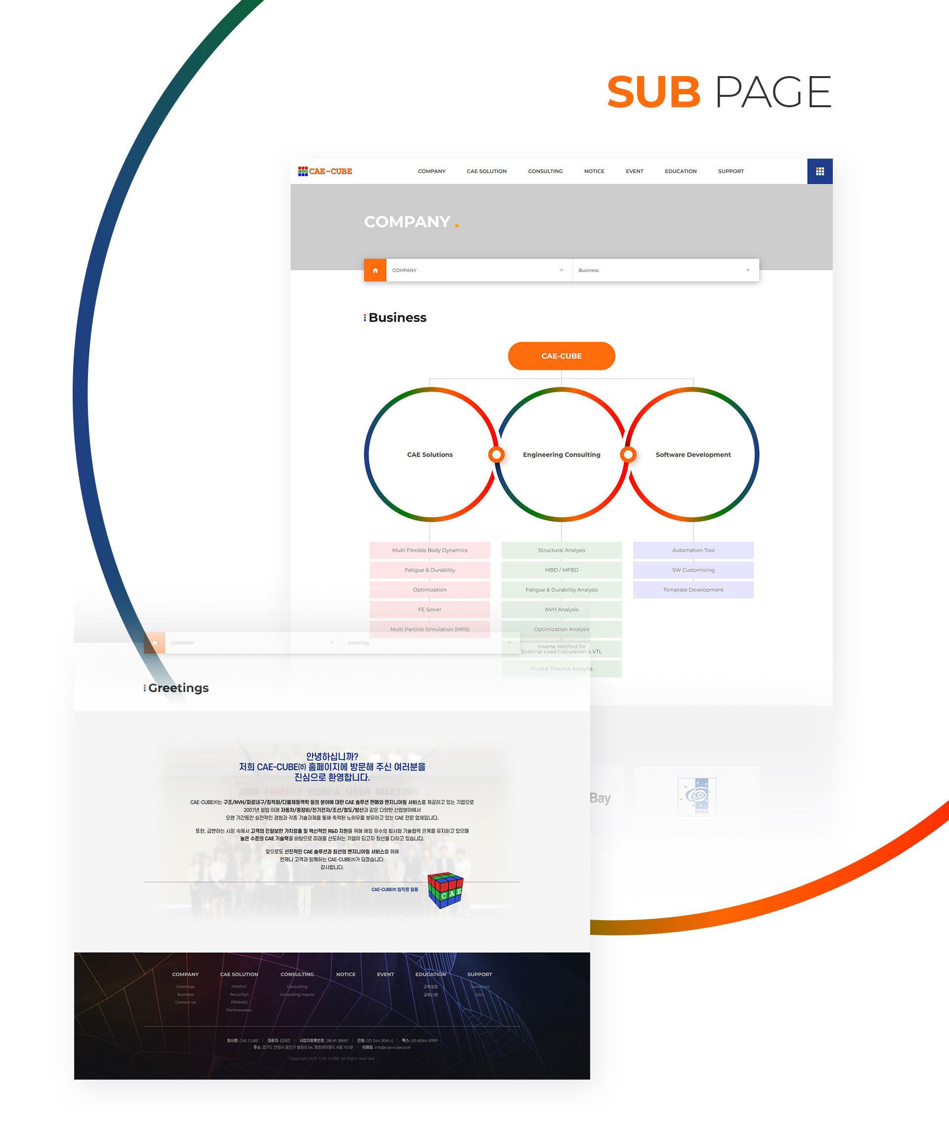 씨에이이큐브 홈페이지디자인