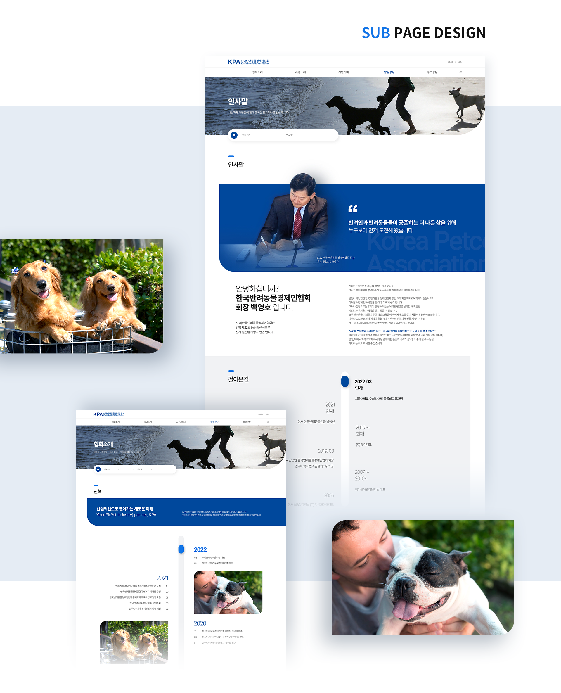 Con02.png 한국반려동물경제인협회 반려동물경제신문 홈페이지디자인