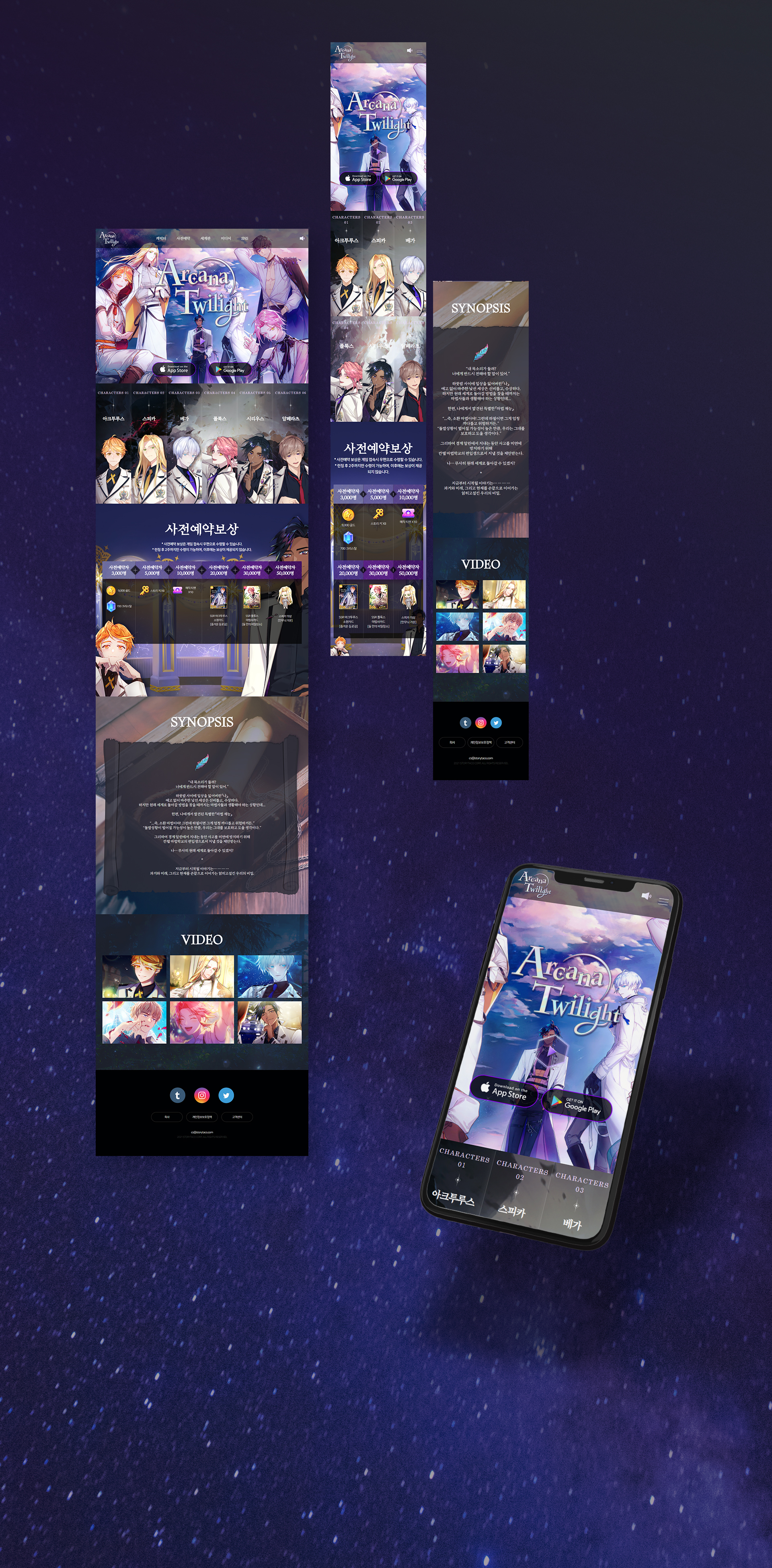 스토리타코 사이트제작