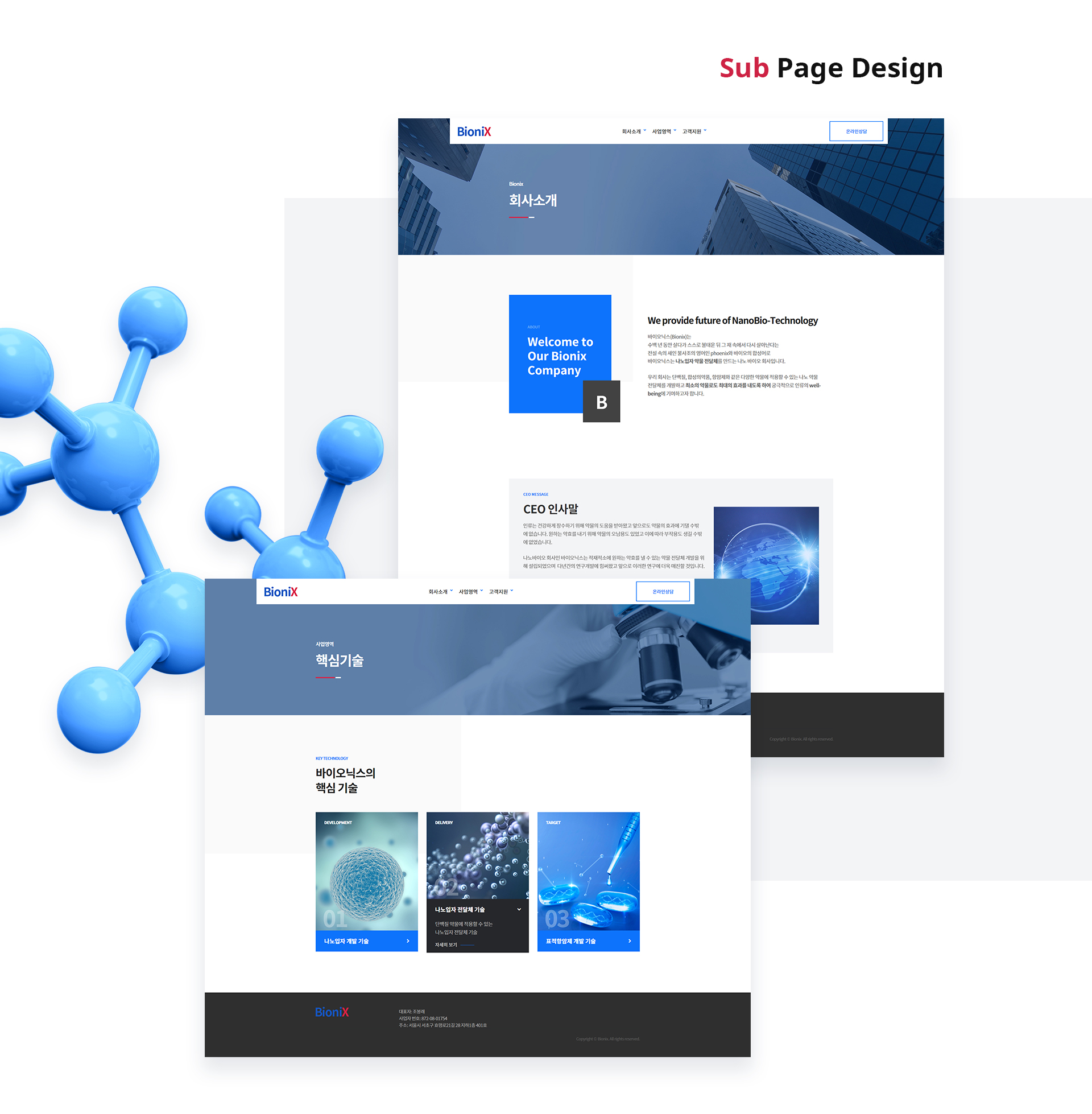 Con02.jpg 바이오닉스 홈페이지디자인