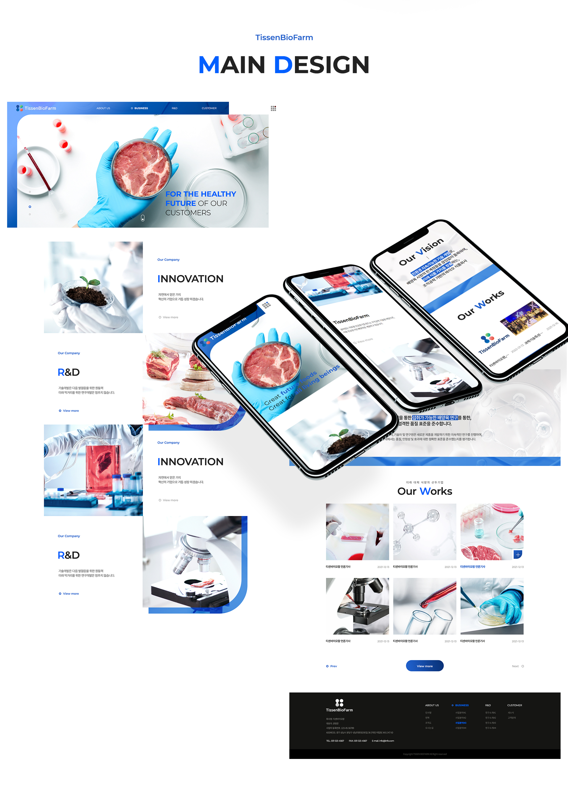 con01.jpg 티센바이오팜 홈페이지제작