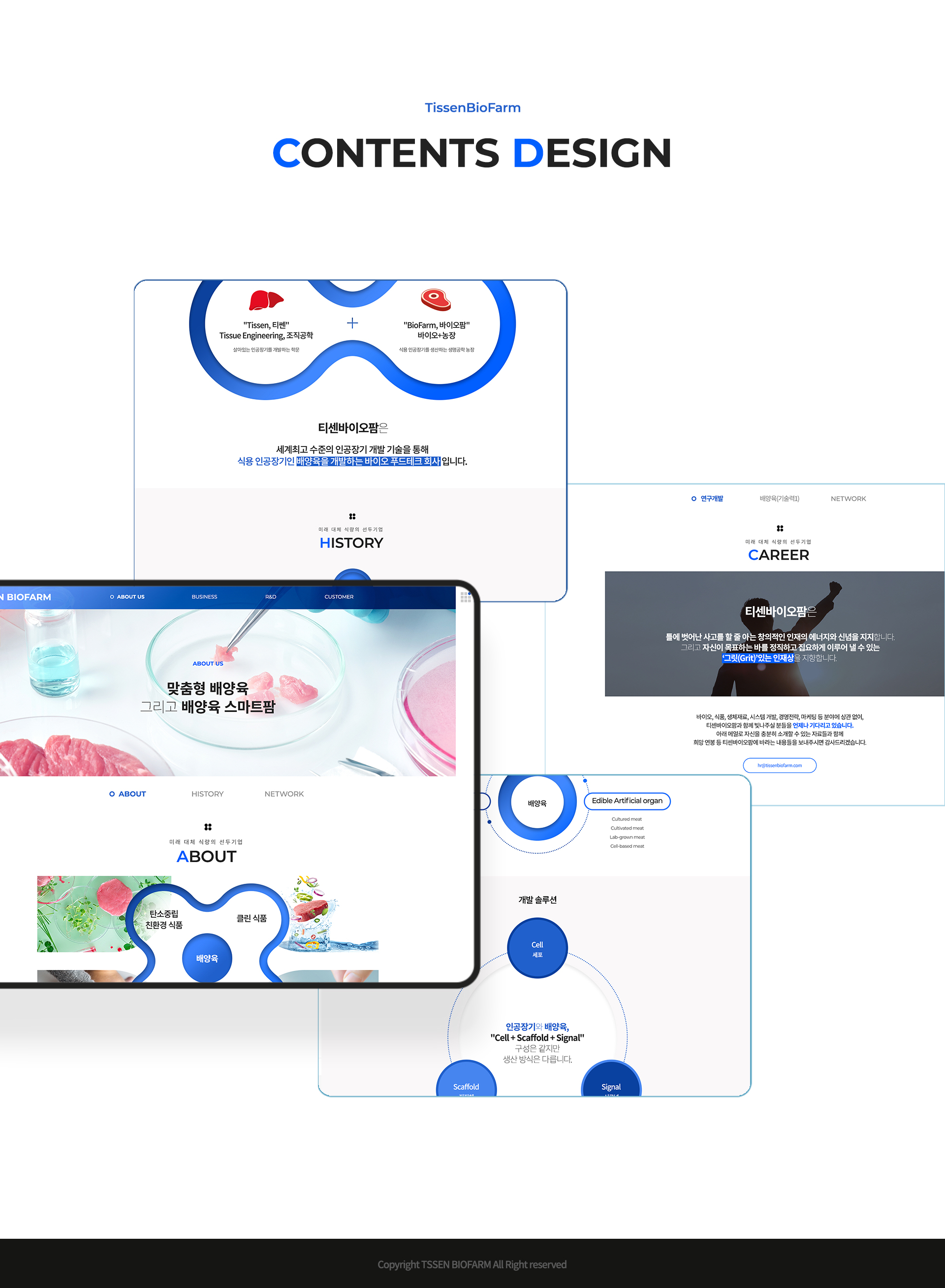 티센바이오팜 사이트제작