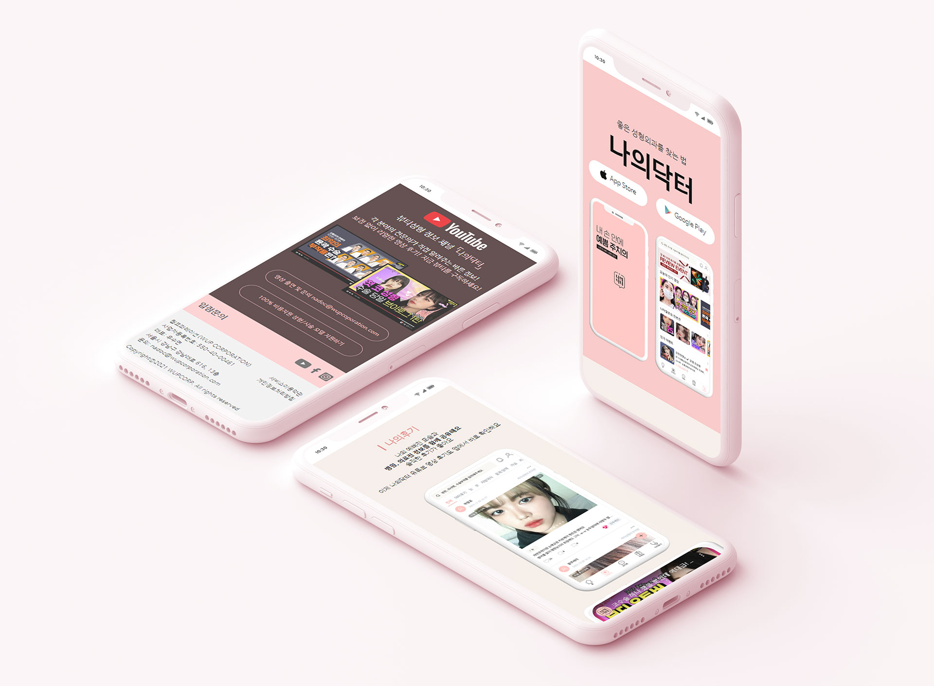 con03.jpg 웝코퍼레이션 랜딩 나의닥터 랜딩페이지제작