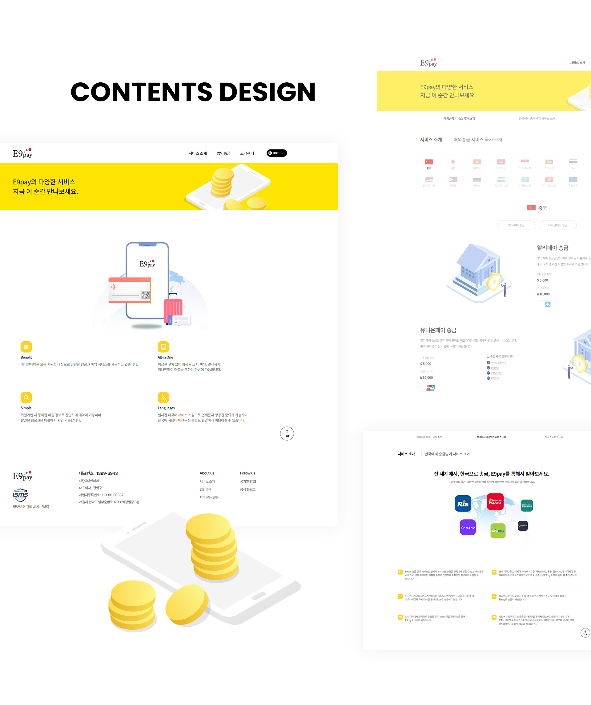 con02.jpg 이나인페이 홈페이지디자인