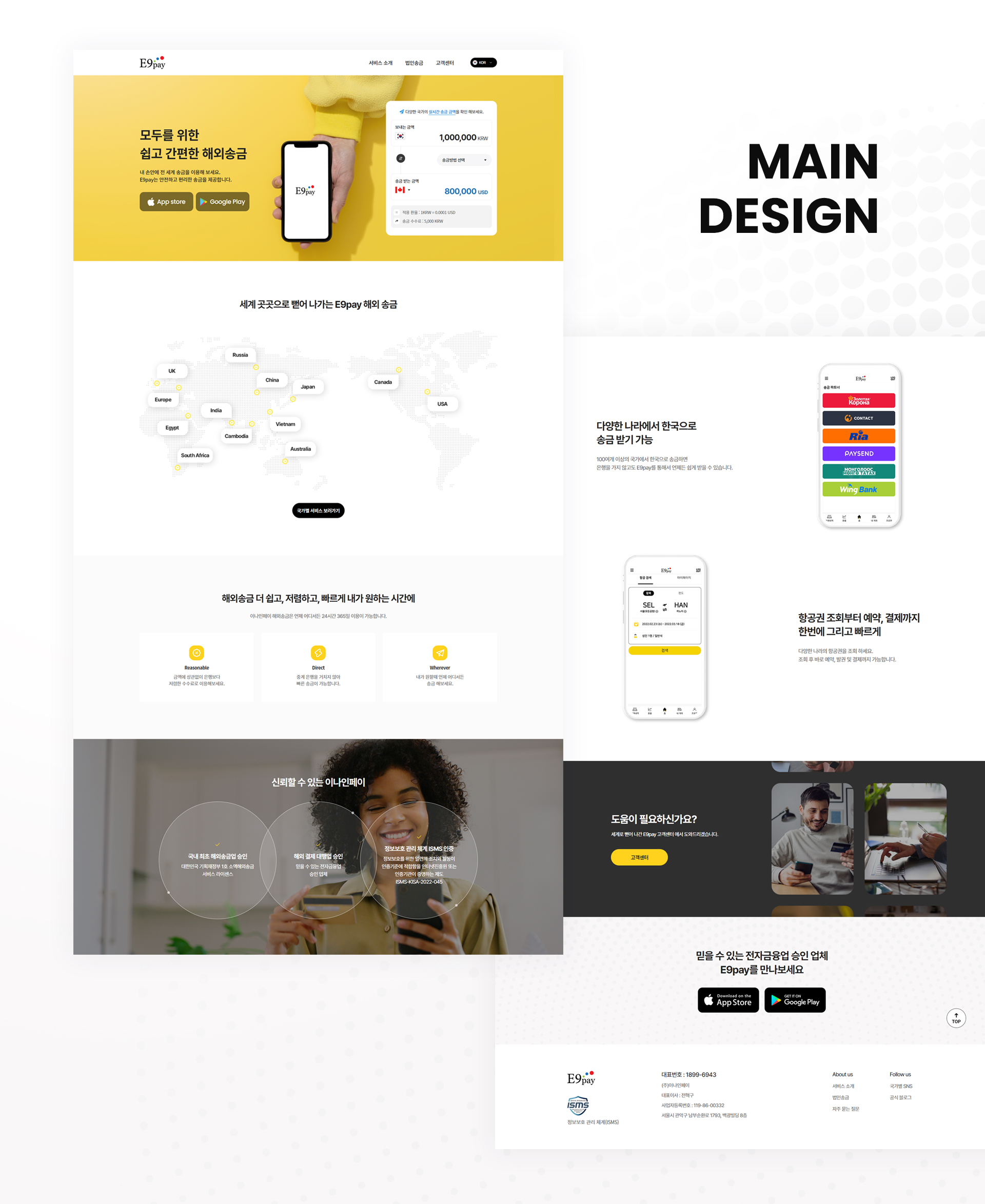 con01.jpg 이나인페이 홈페이지제작