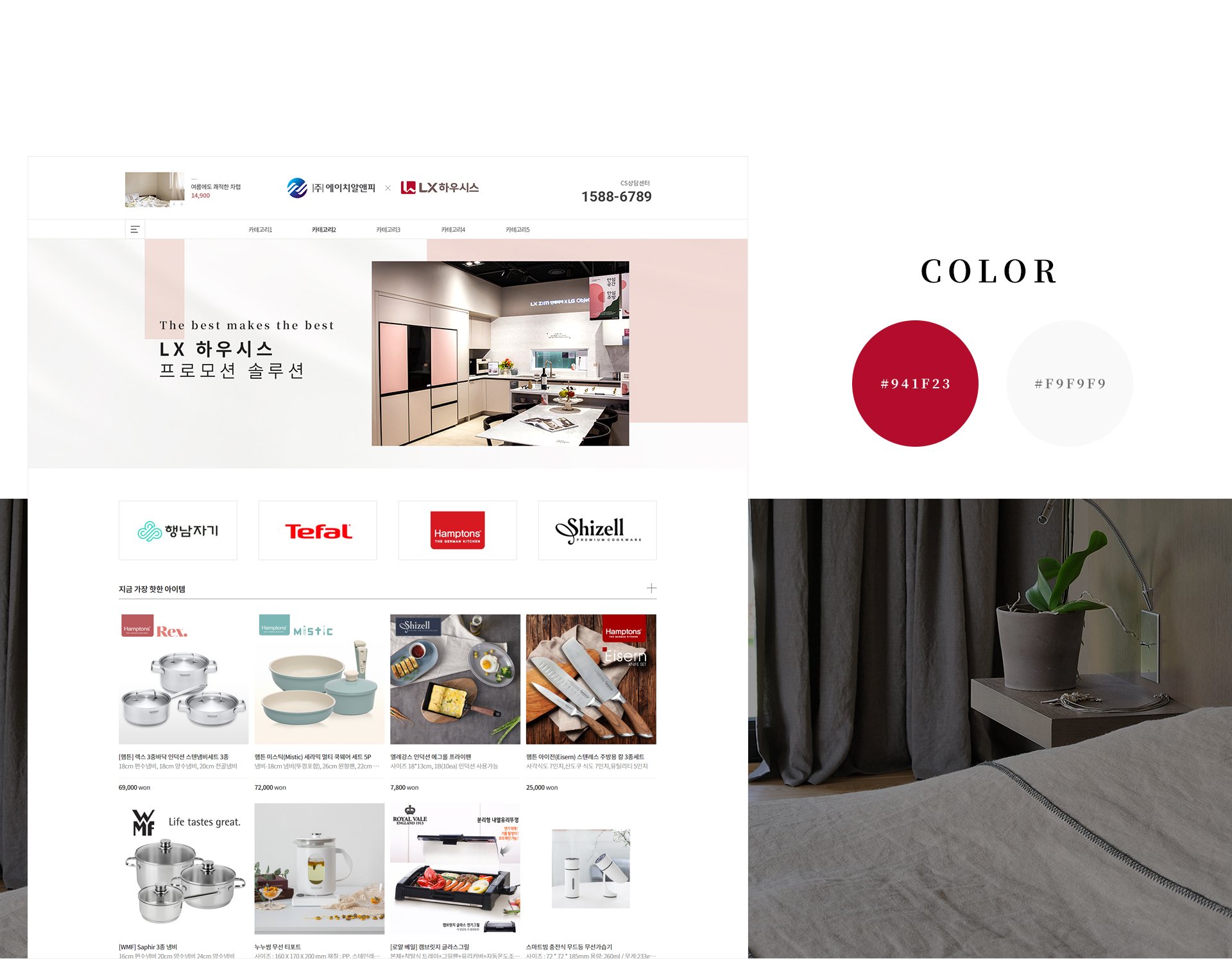 에이치알엔피 쇼핑몰제작