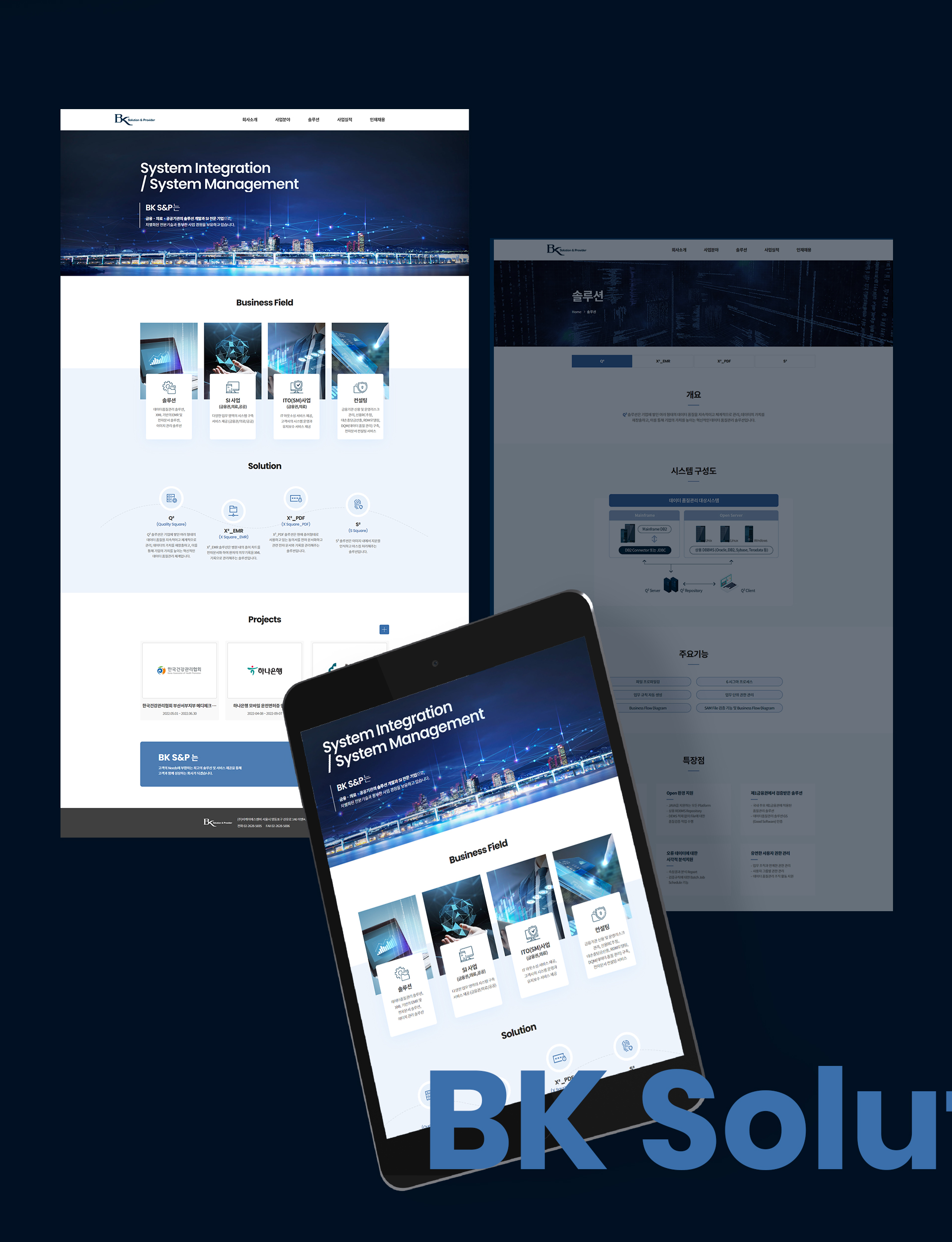 ㈜비케이에스엔피 홈페이지제작