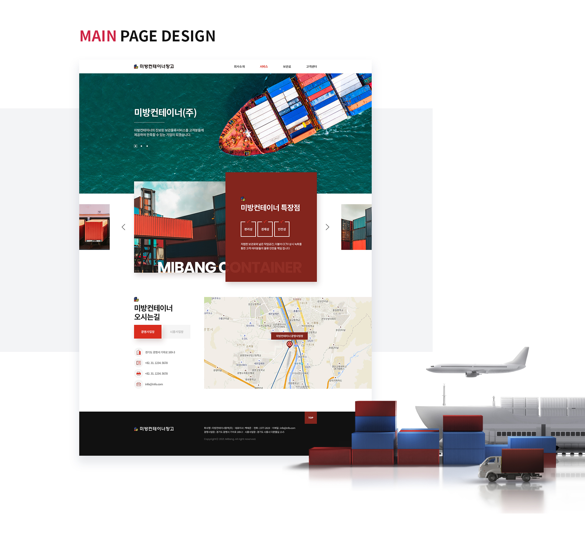 Con01.jpg 미방컨테이너창고 홈페이지제작
