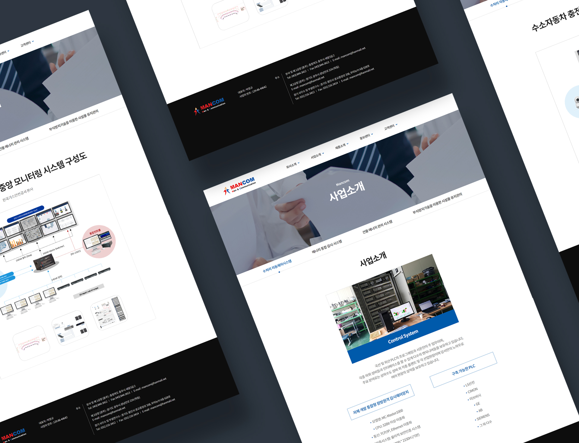 맨컴 홈페이지디자인