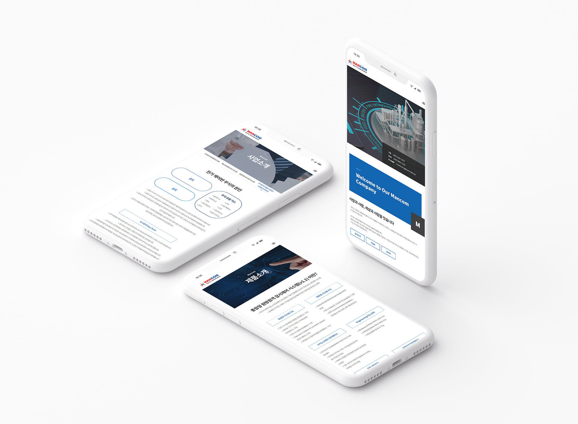 맨컴 사이트제작