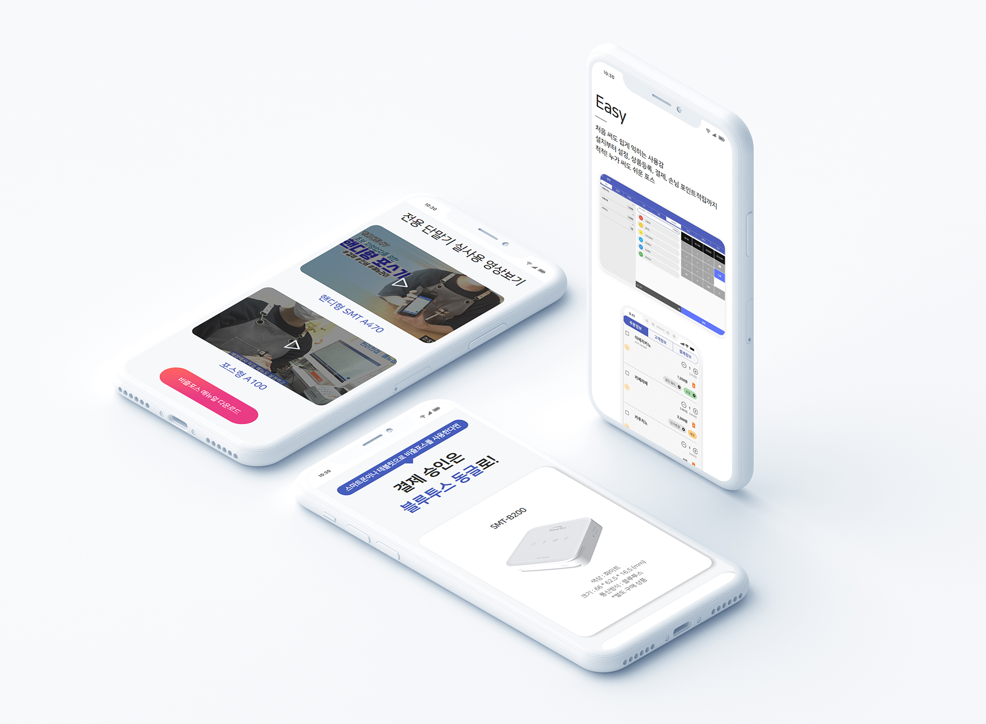 스마트로 랜딩페이지제작