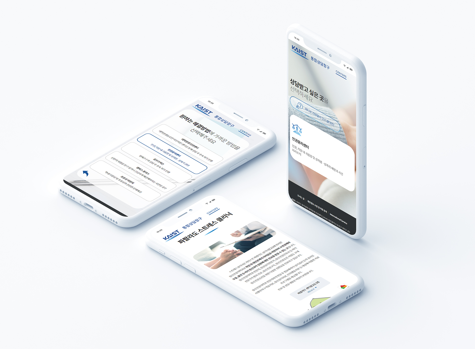 카이스트인권센터 설문페이지 사이트제작