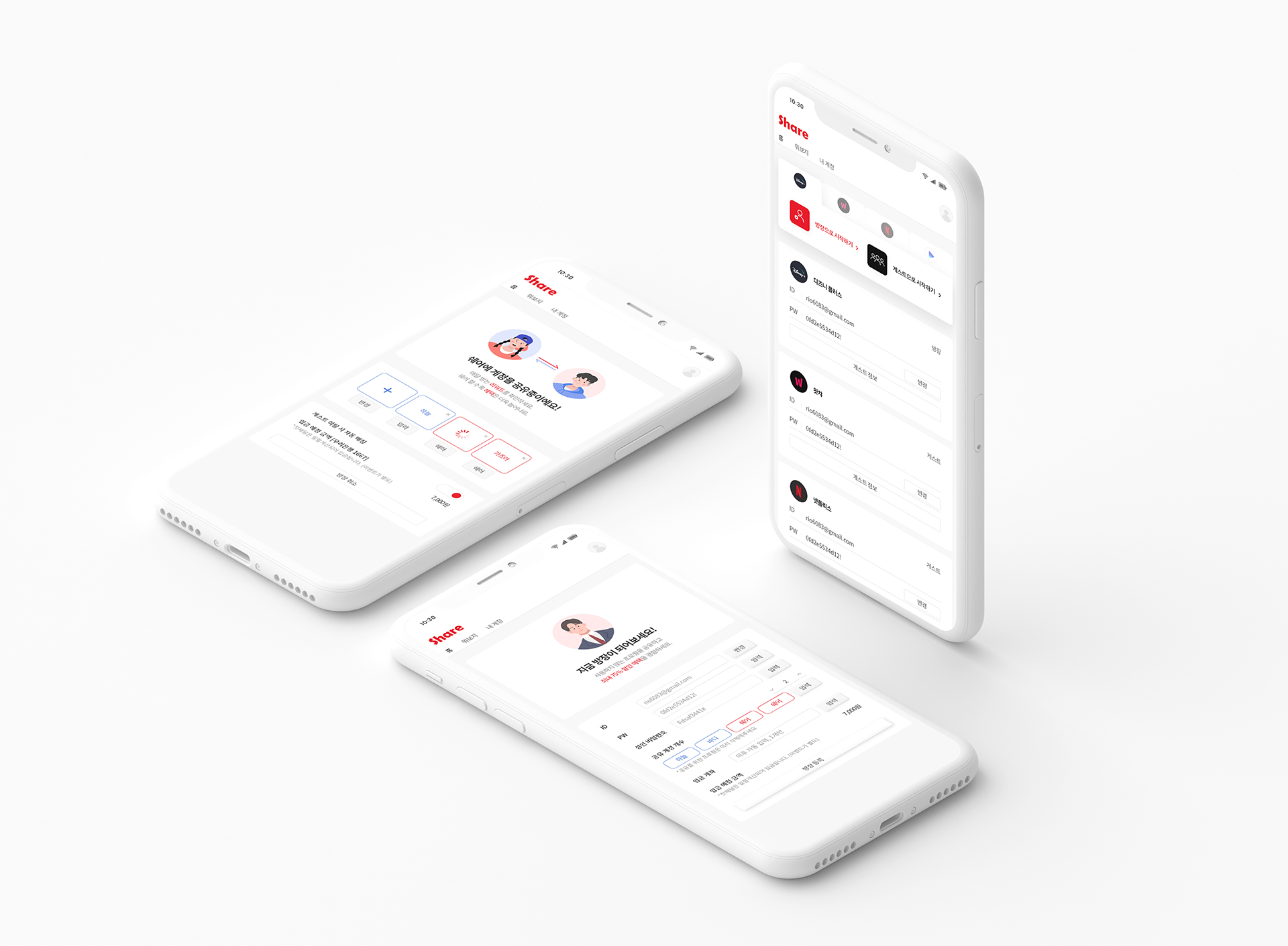 비앤비컴퍼니 모바일반응형