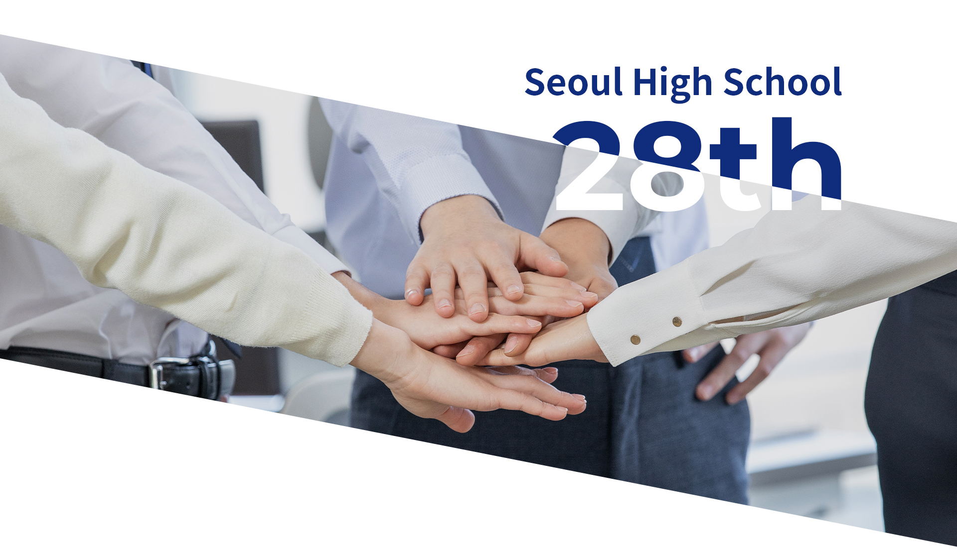 서울고_08.jpg 서울고 28회 동기회 사이트제작