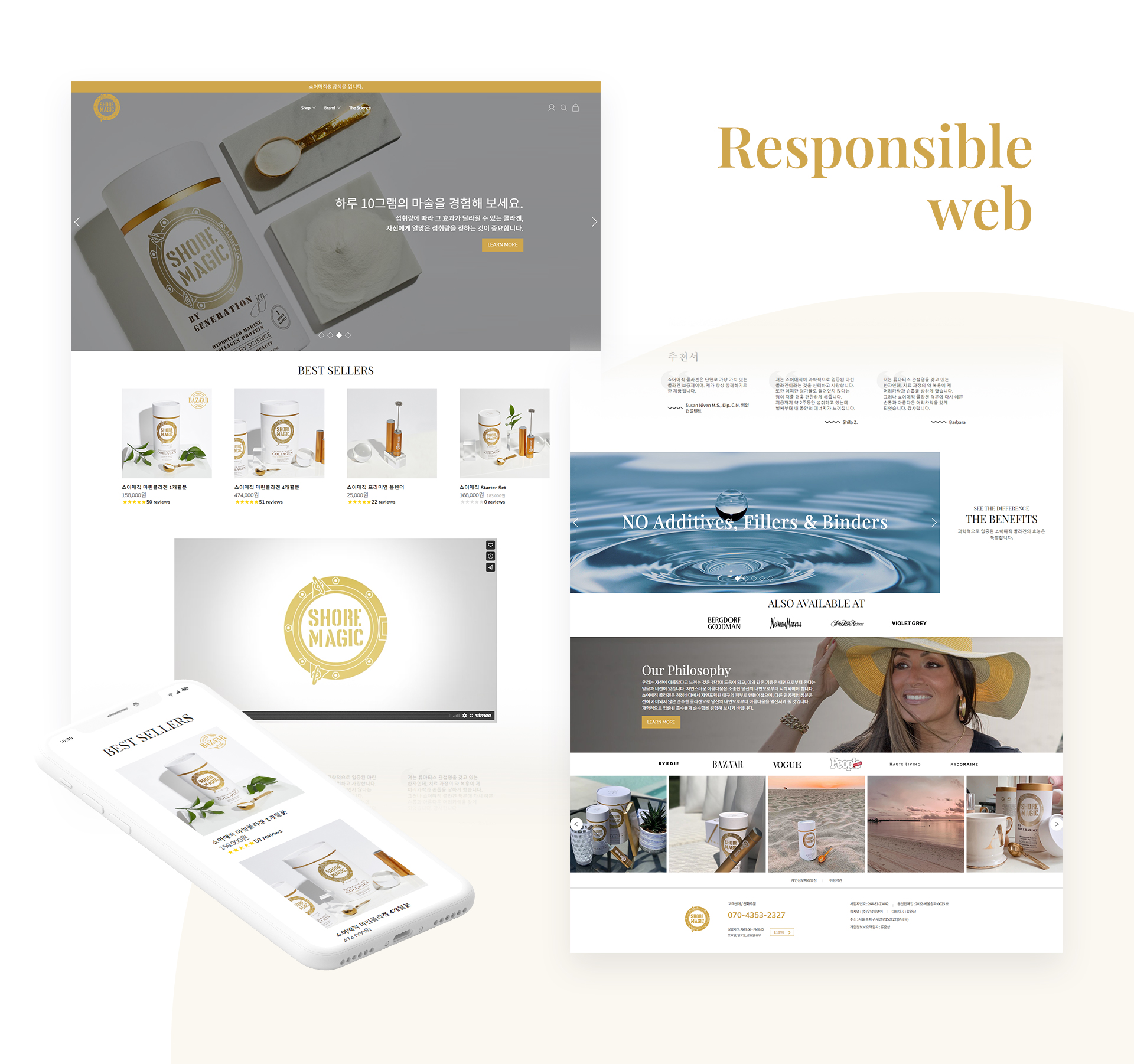 우남앤파트너스 쇼핑몰제작