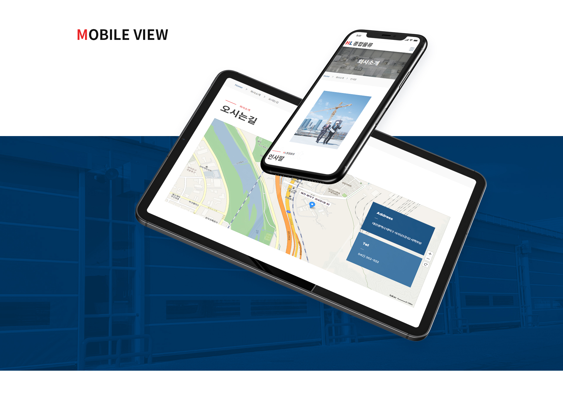 에이치엘종합물류 사이트제작