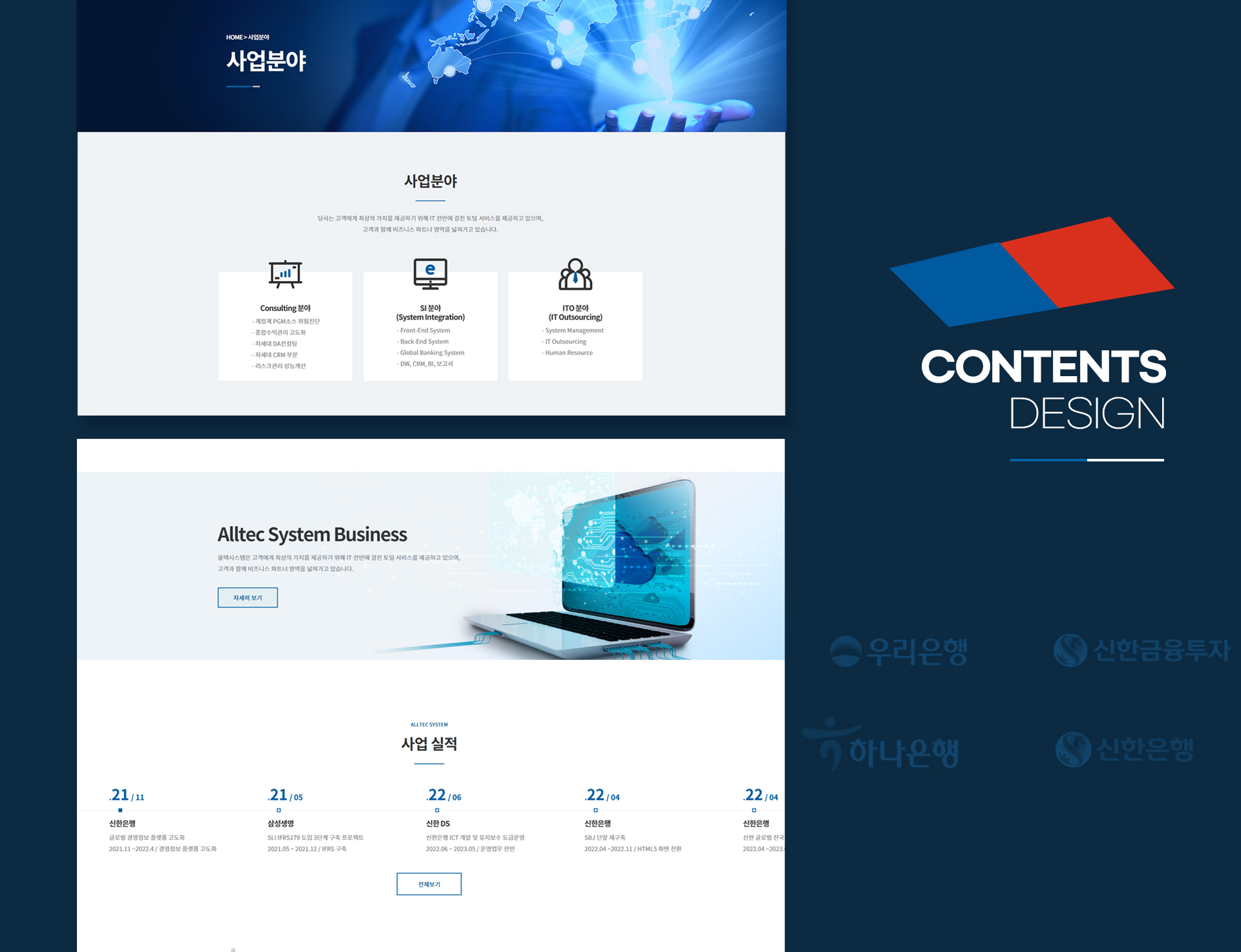 올텍시스템 홈페이지제작