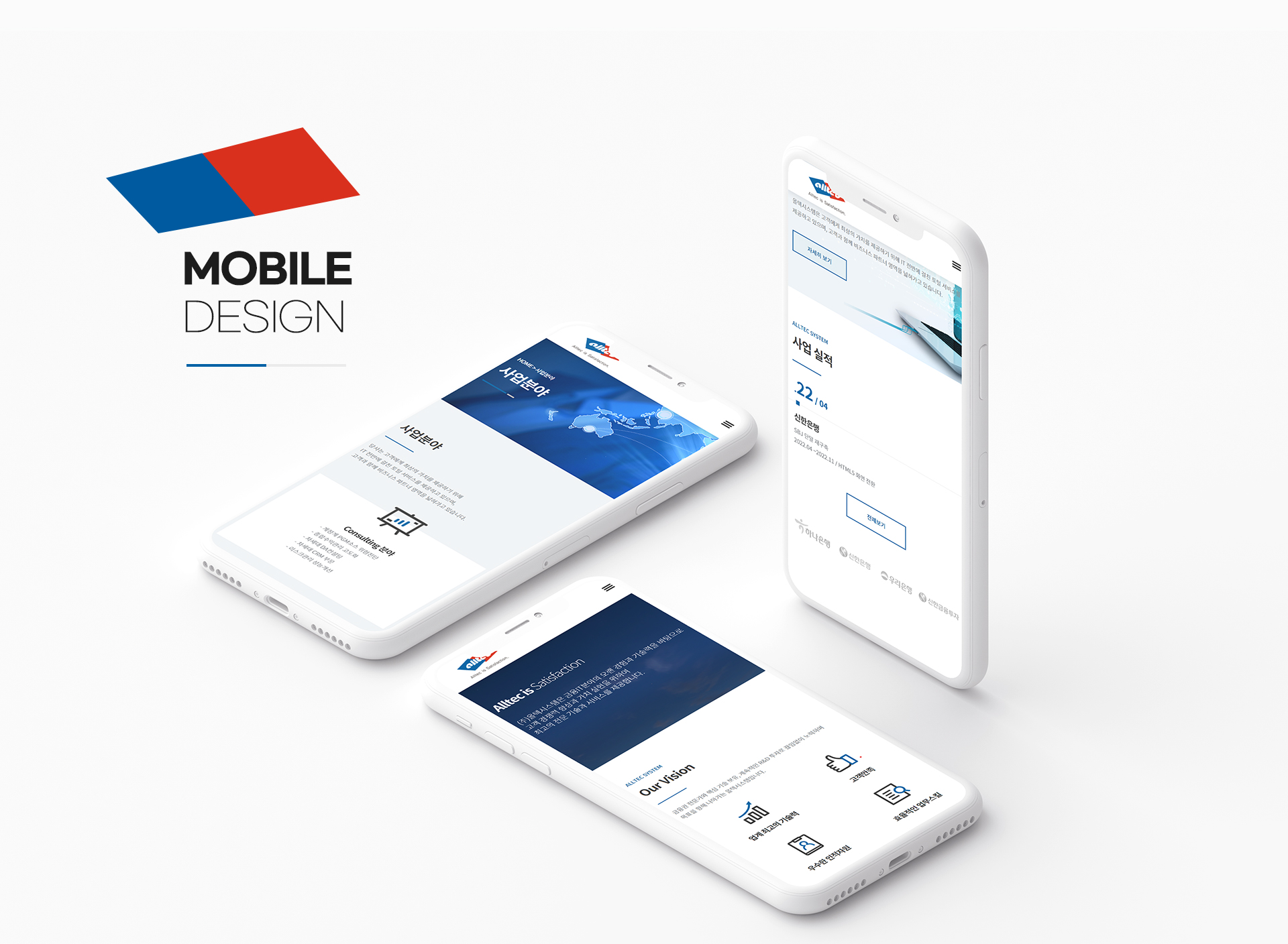 올텍시스템 사이트제작